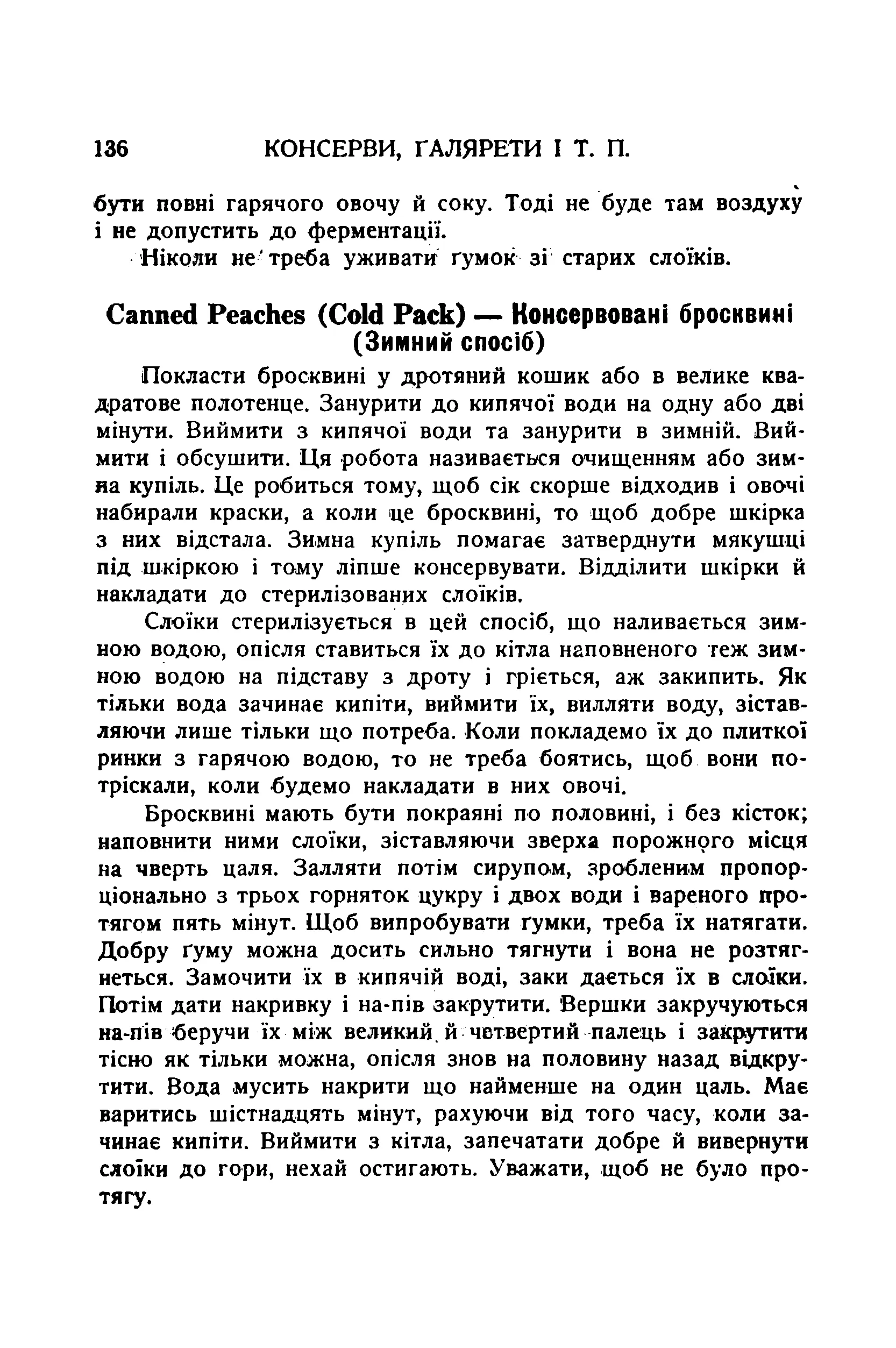 Сторінка 138