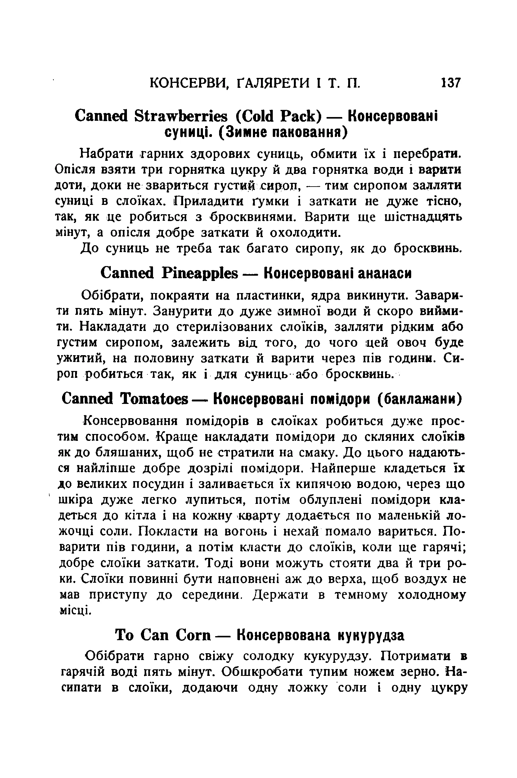Сторінка 139