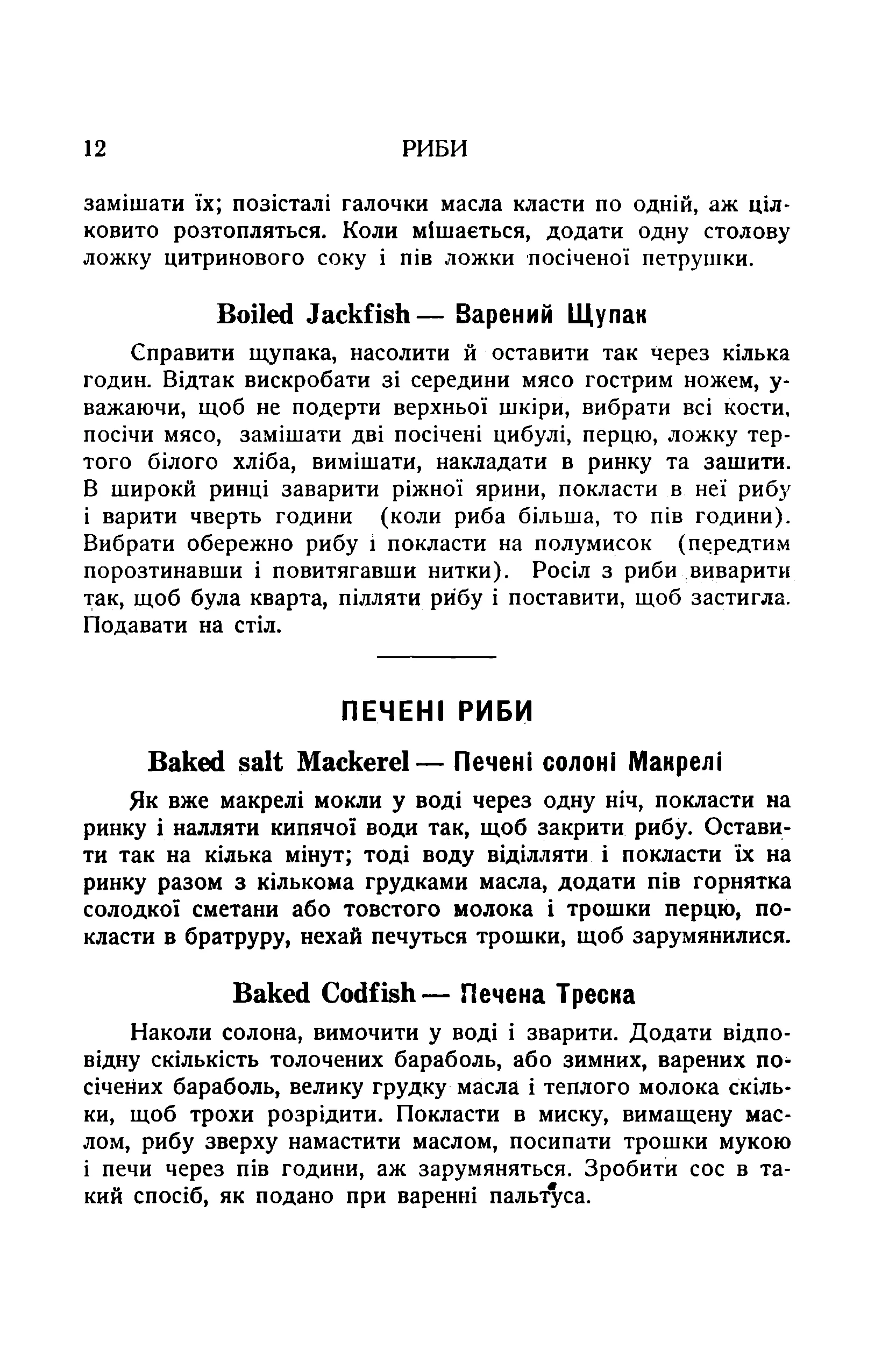 Сторінка 14