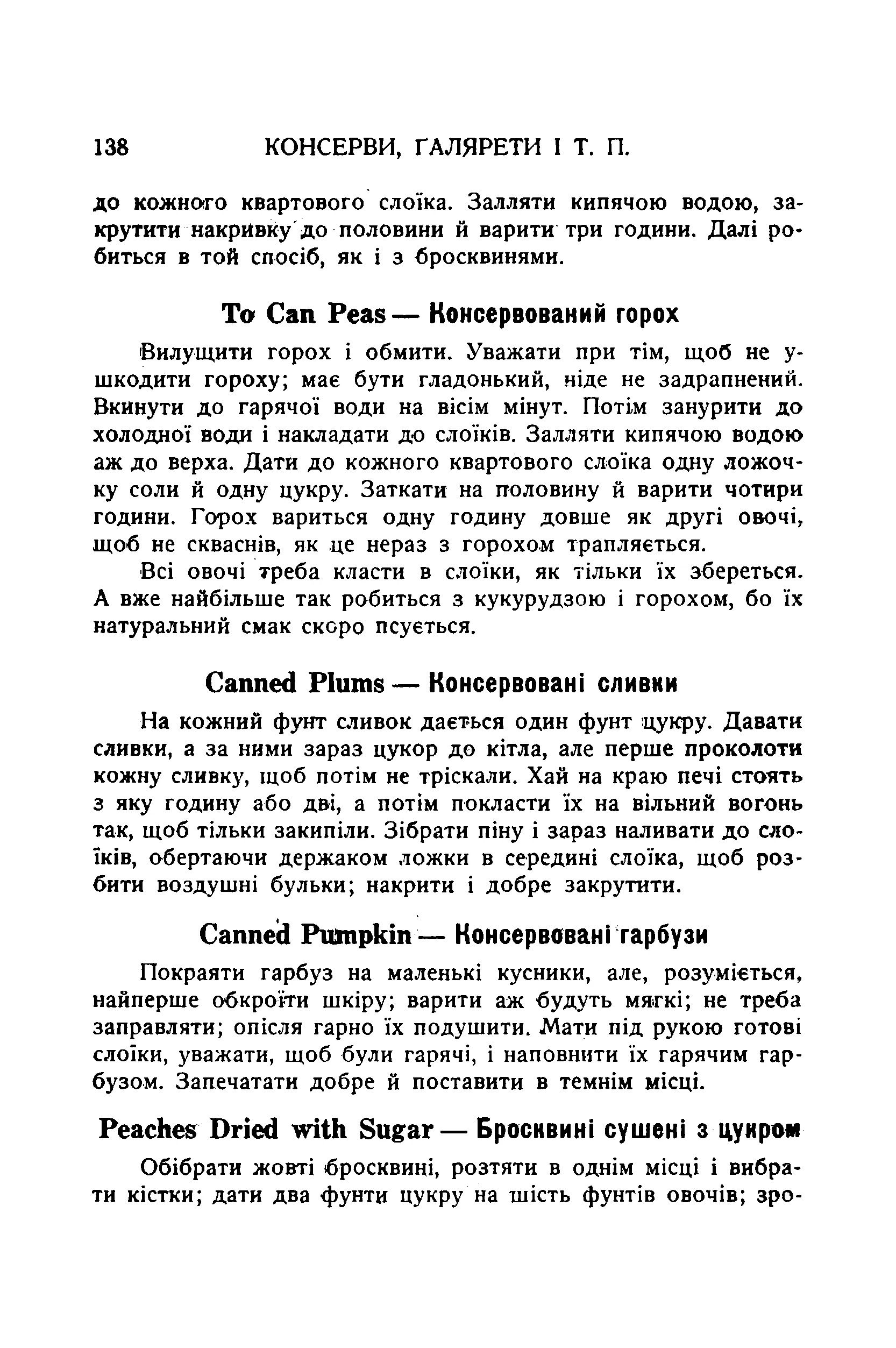 Сторінка 140