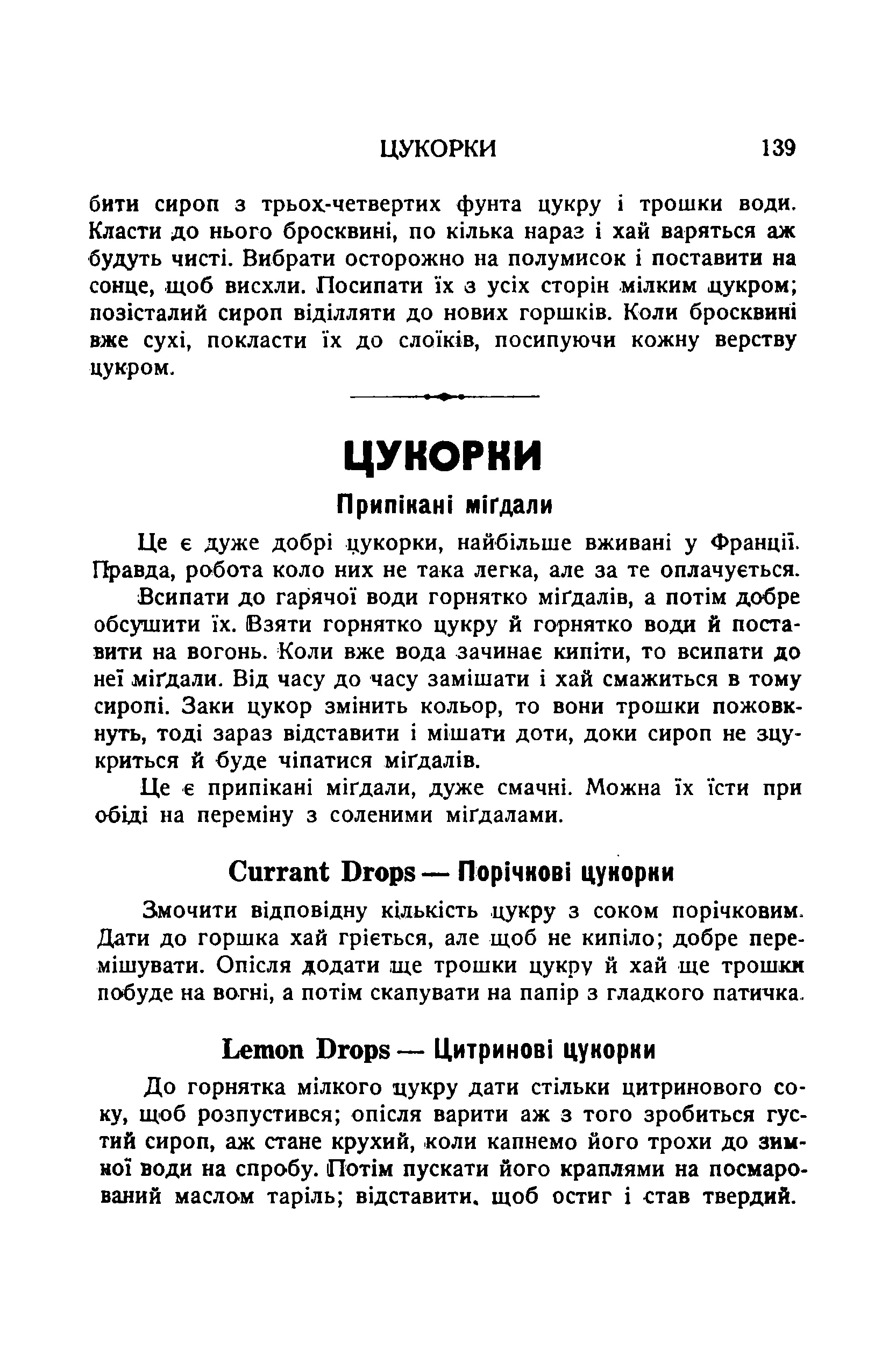 Сторінка 141