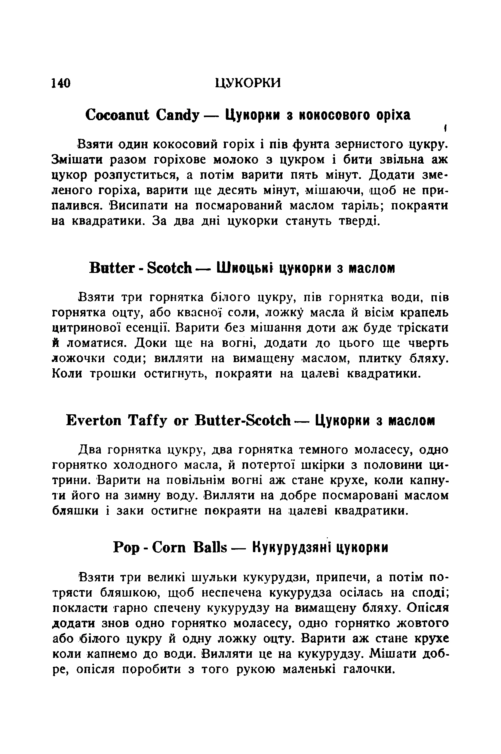 Сторінка 142