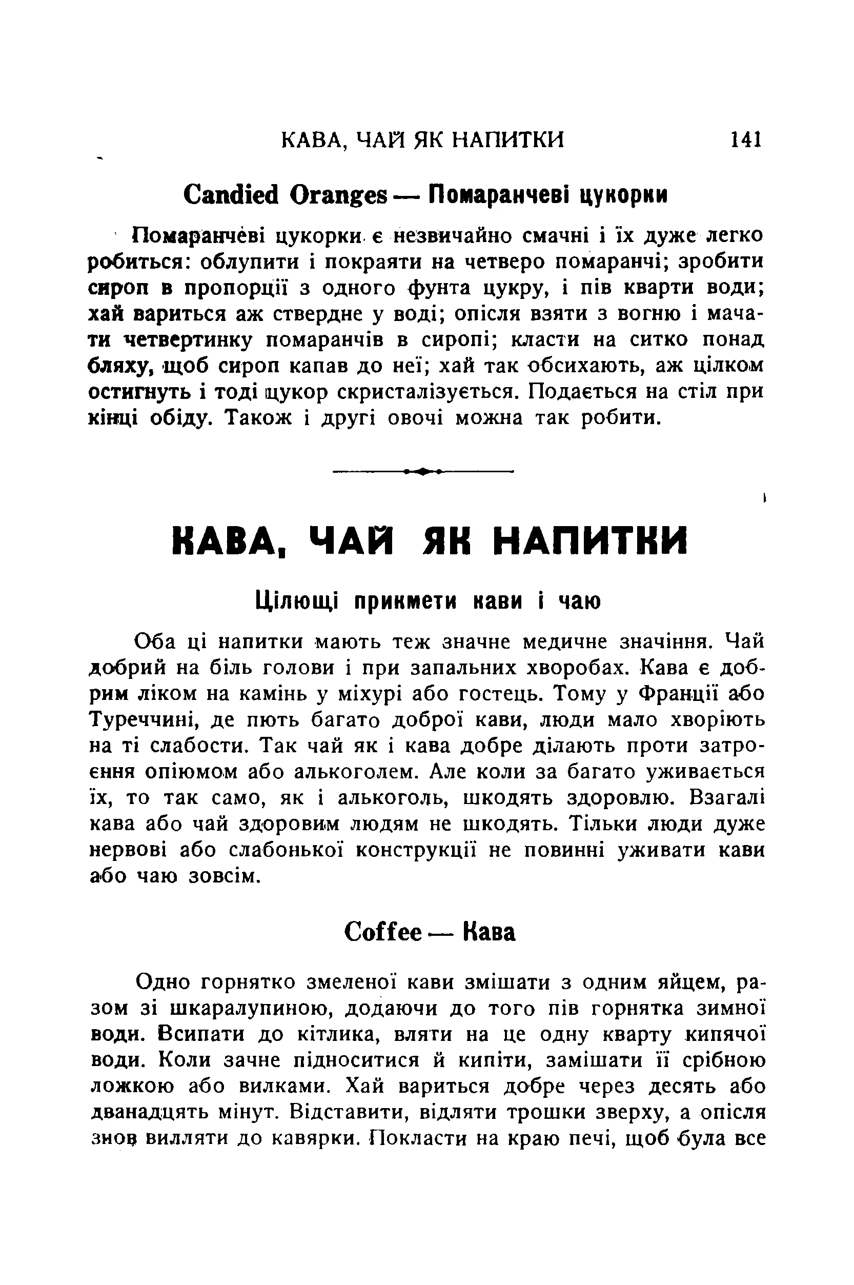 Сторінка 143