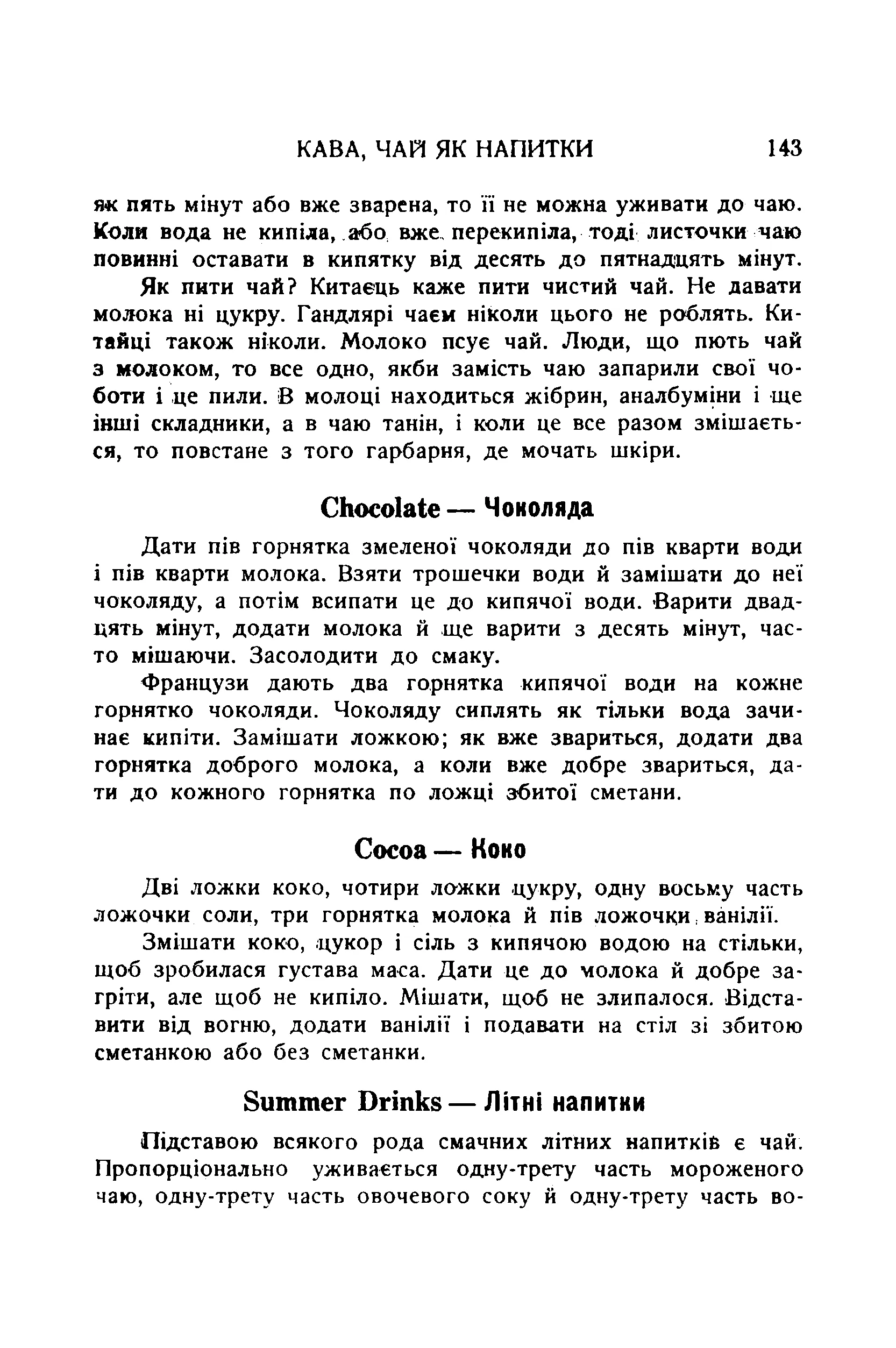 Сторінка 145