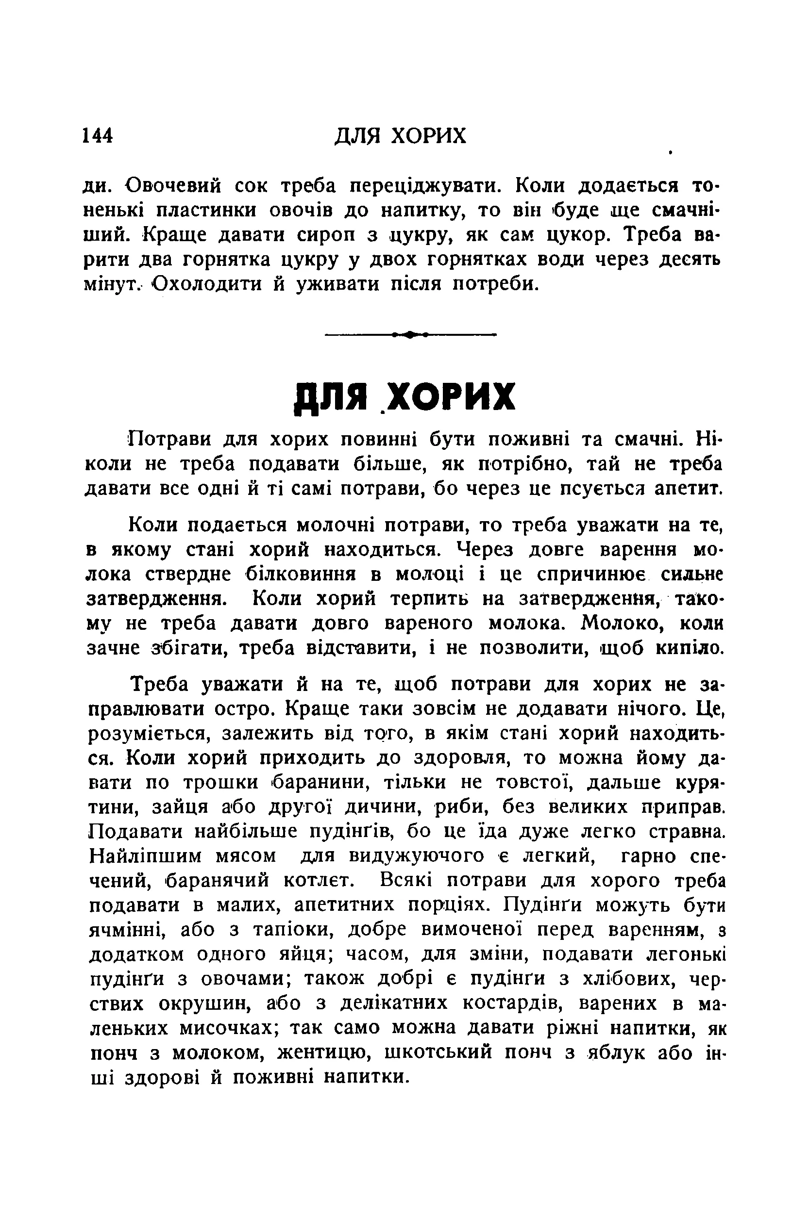 Сторінка 146