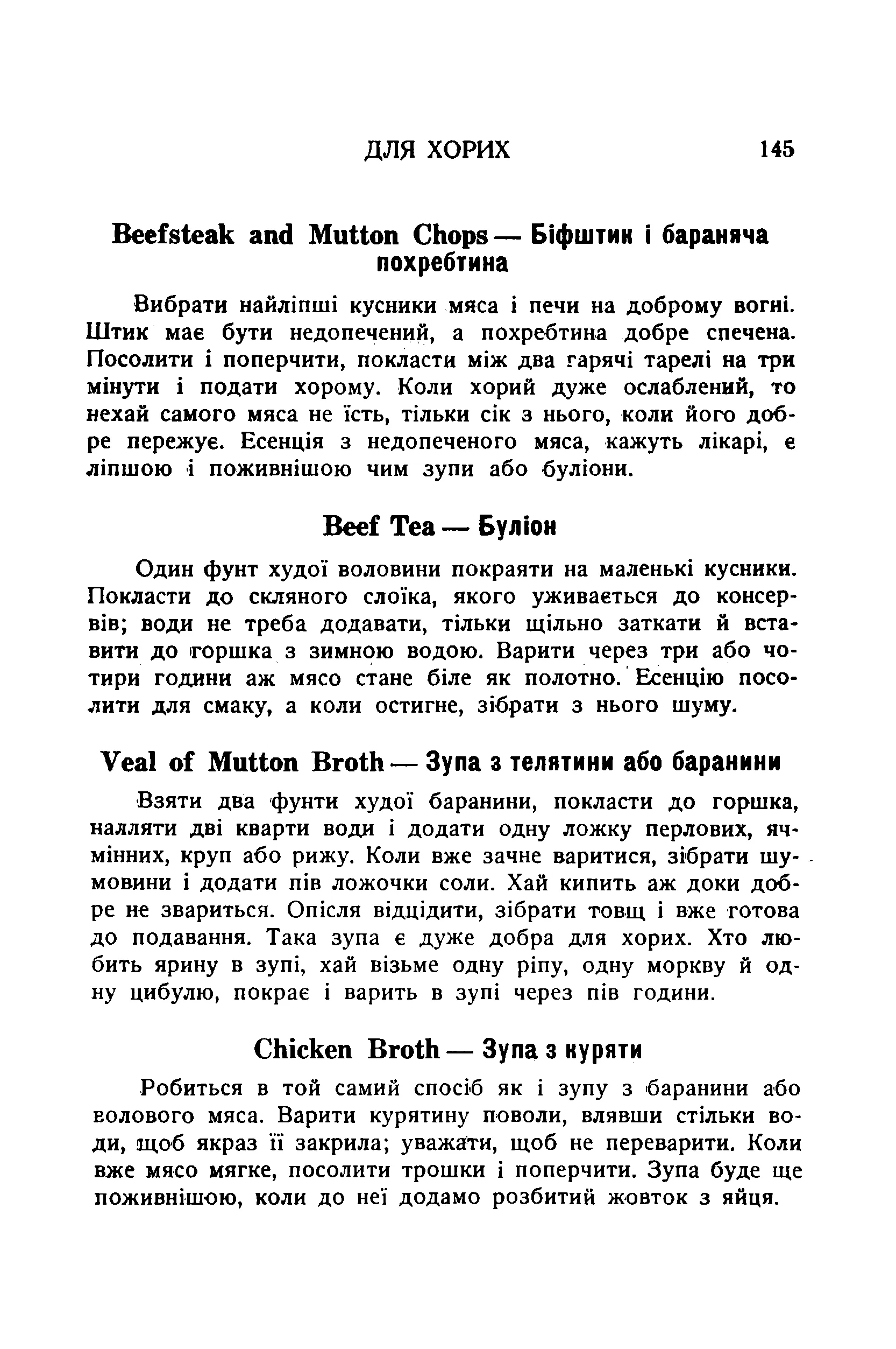 Сторінка 147