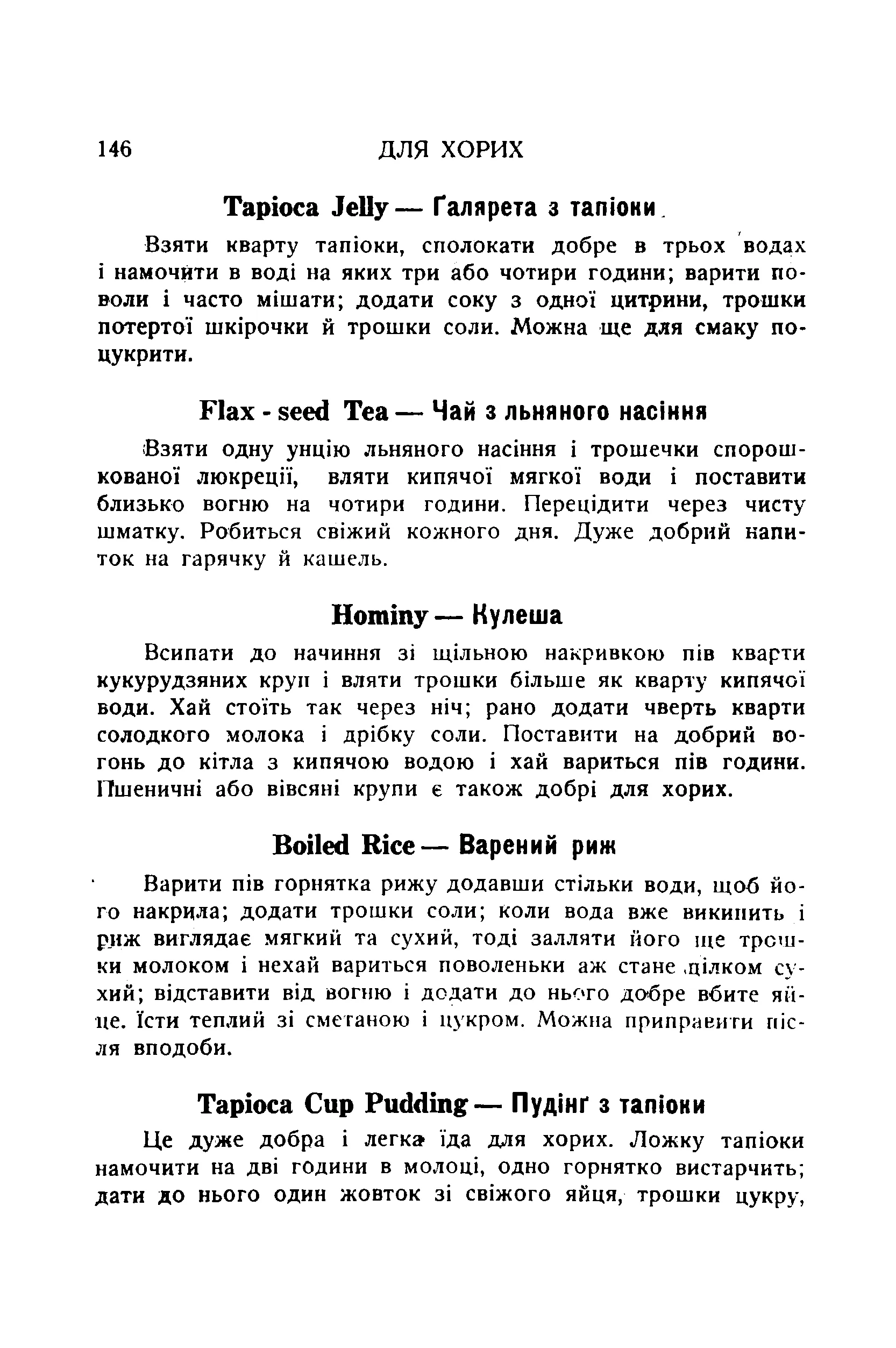 Сторінка 148