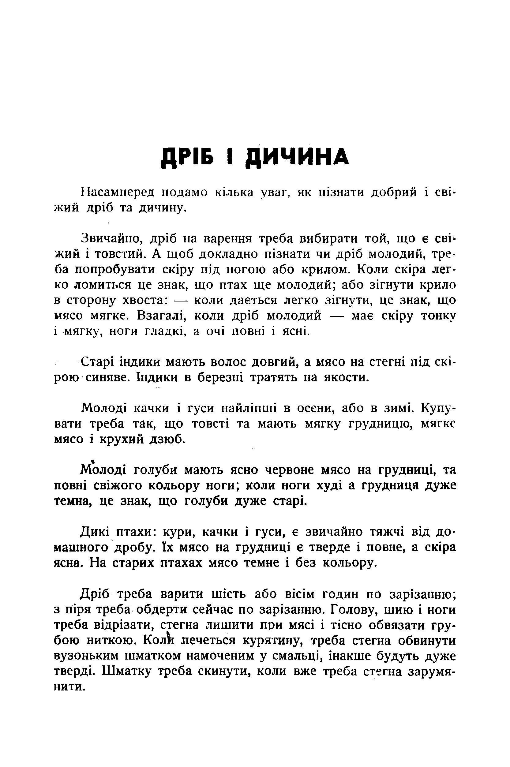 Сторінка 15