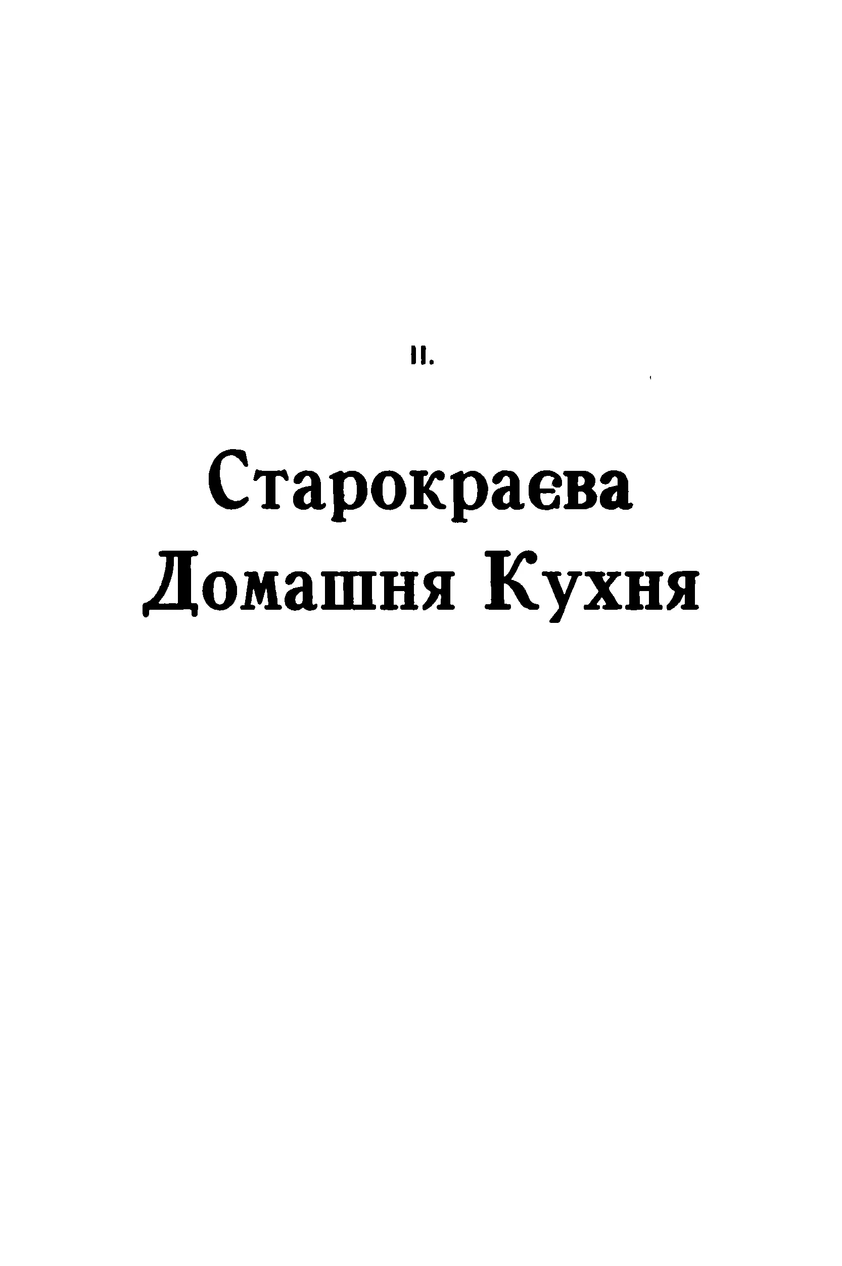 Сторінка 151