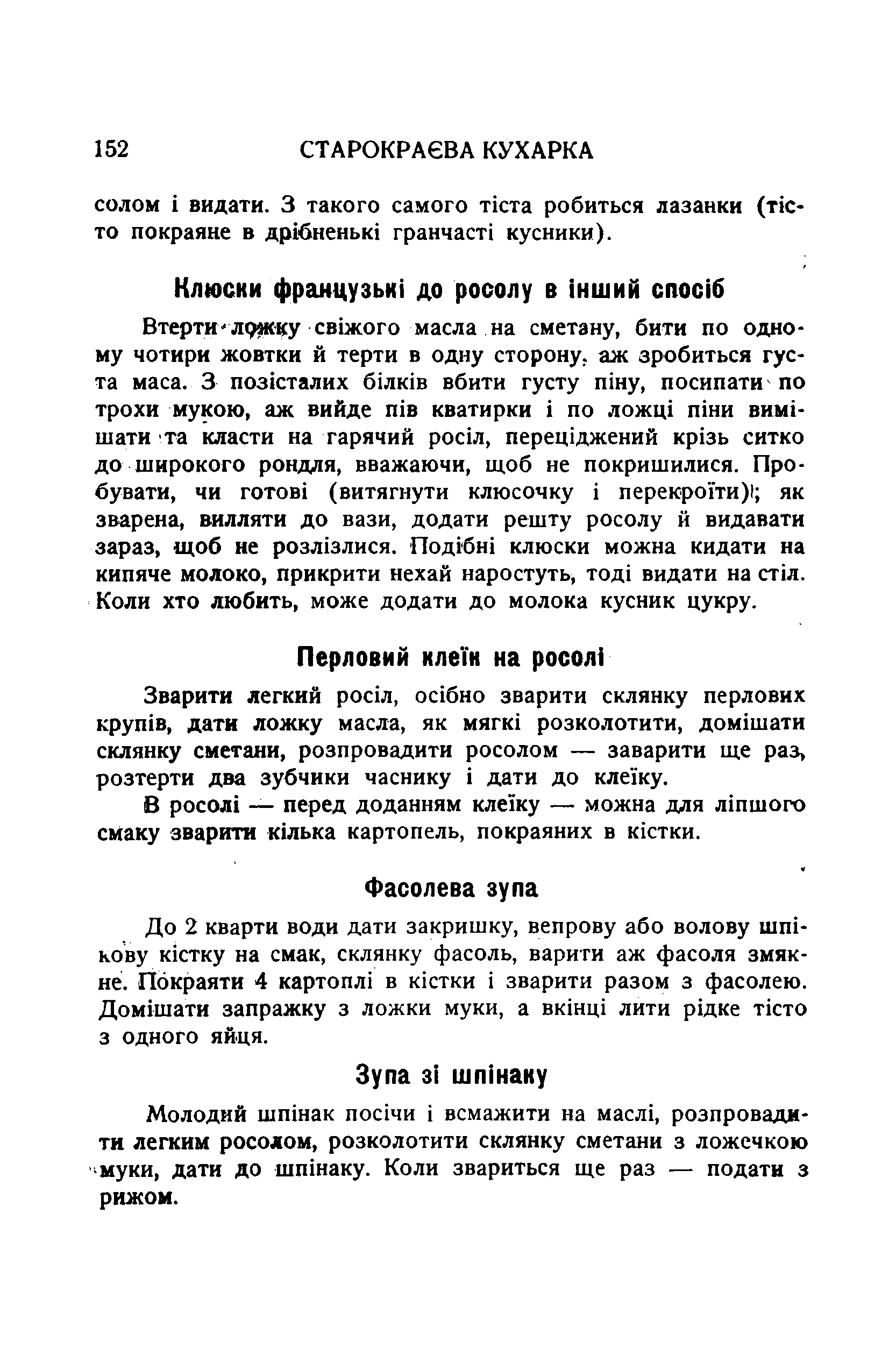 Сторінка 154