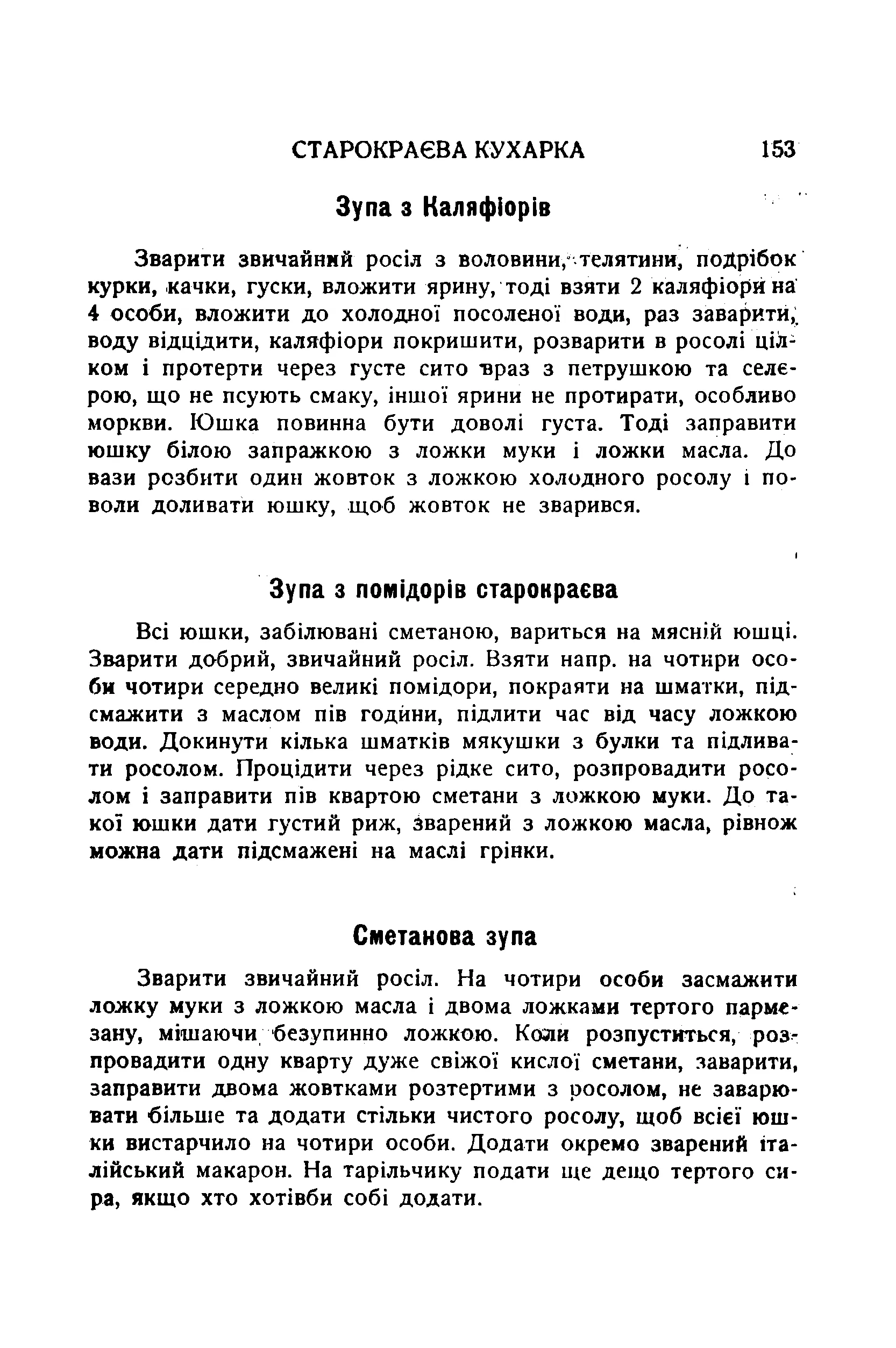 Сторінка 155
