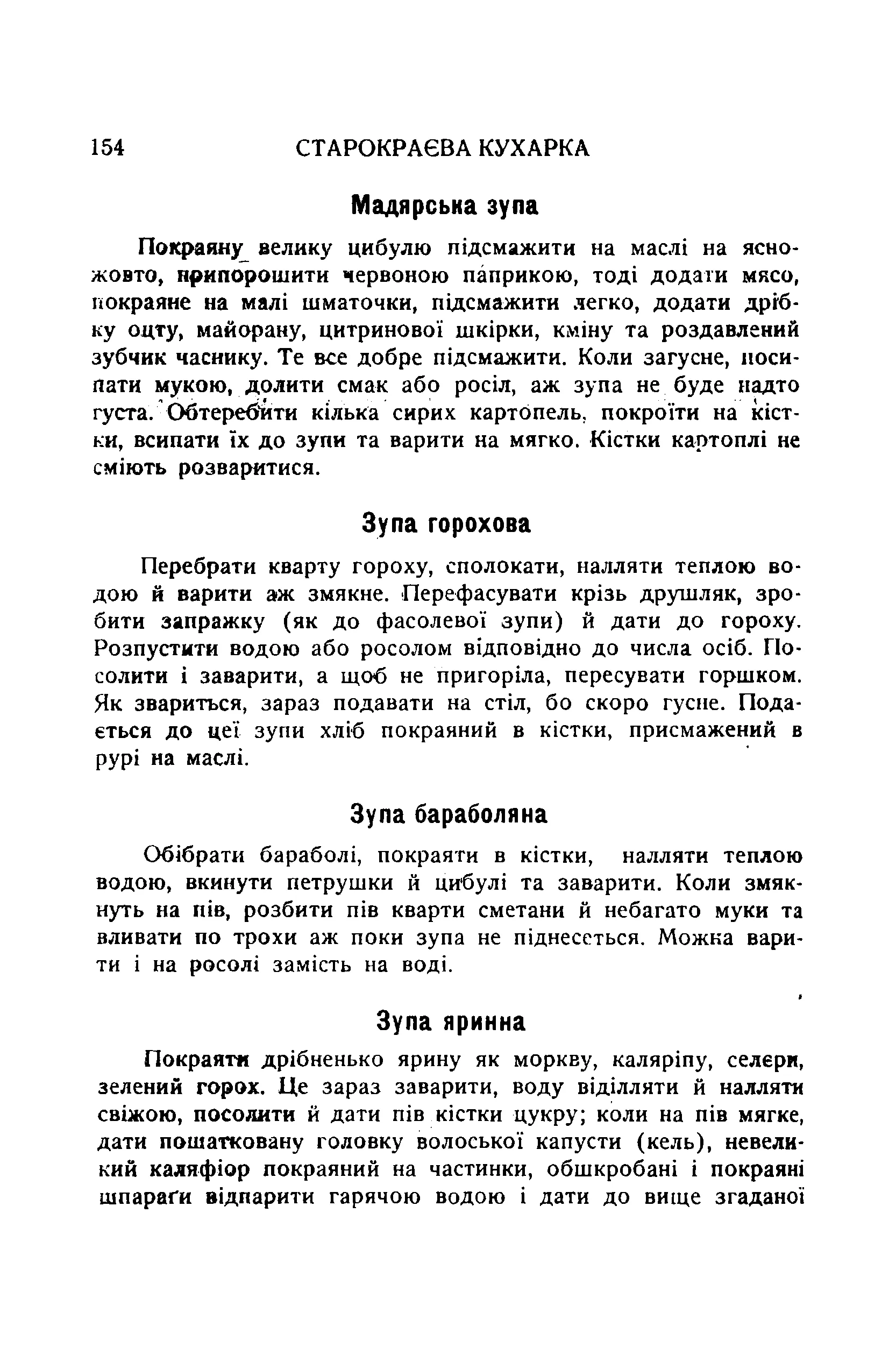 Сторінка 156
