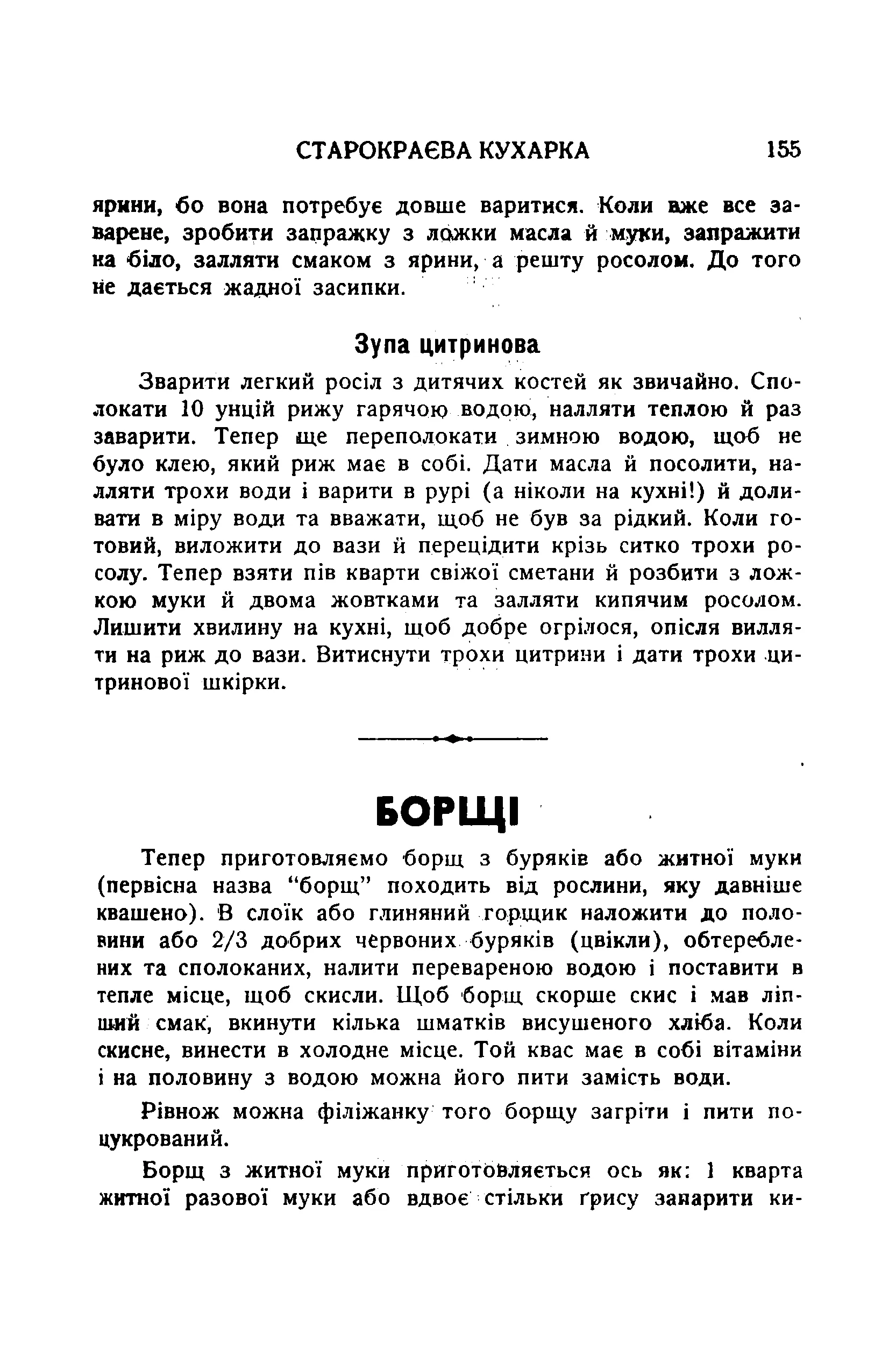 Сторінка 157