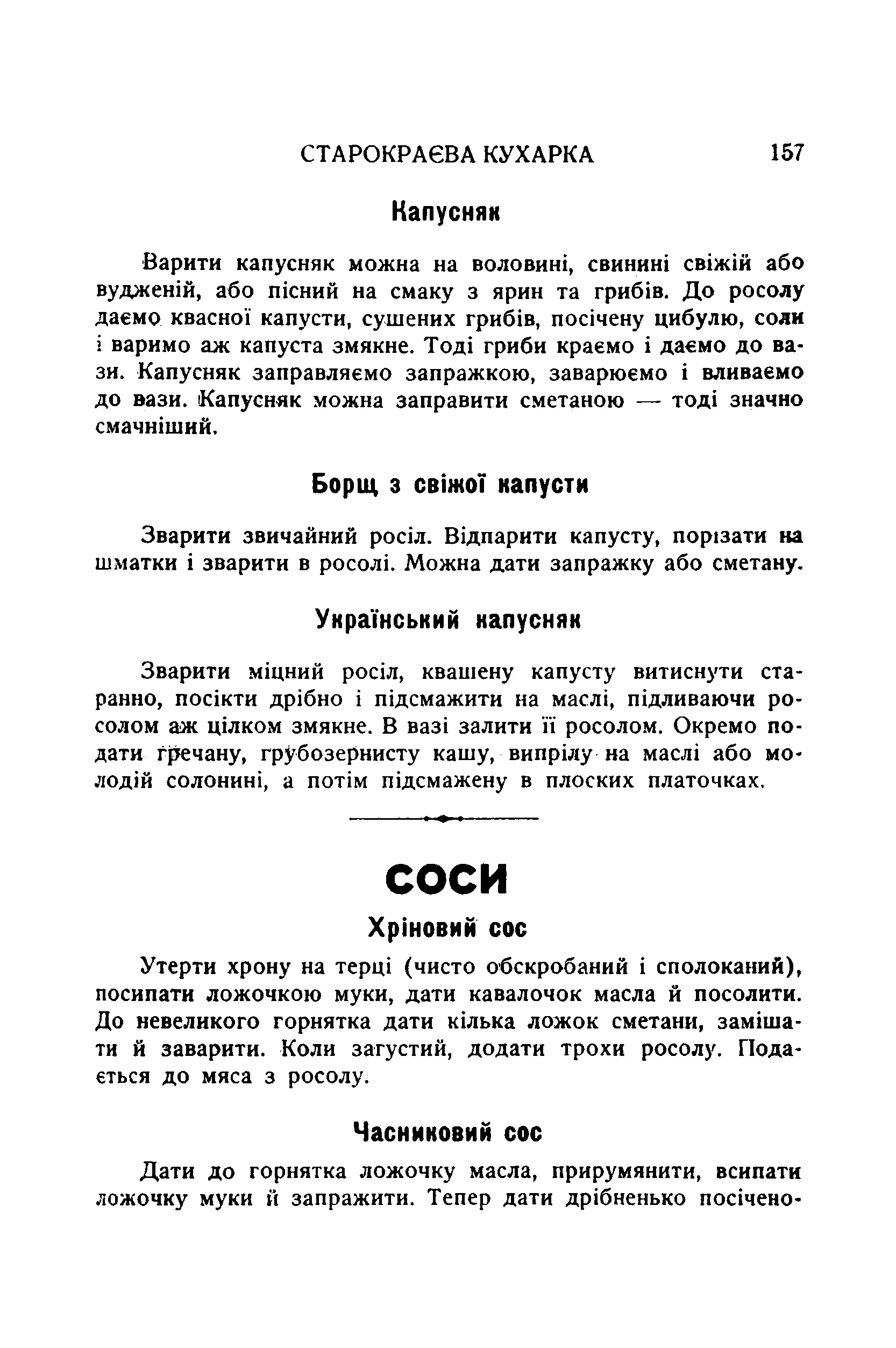 Сторінка 159