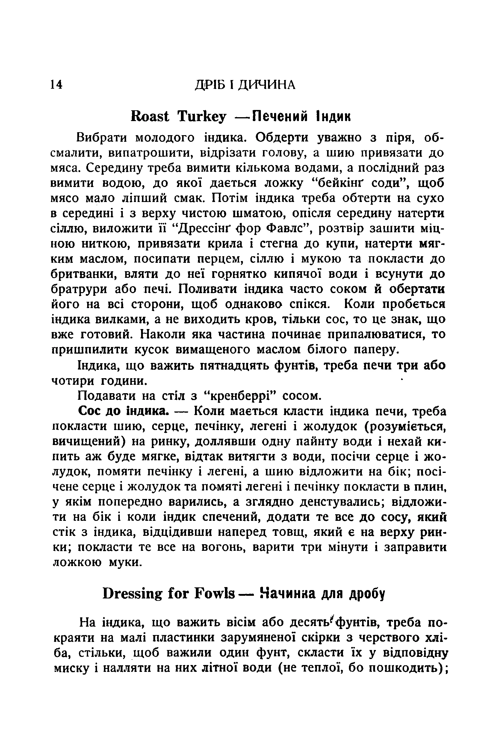 Сторінка 16