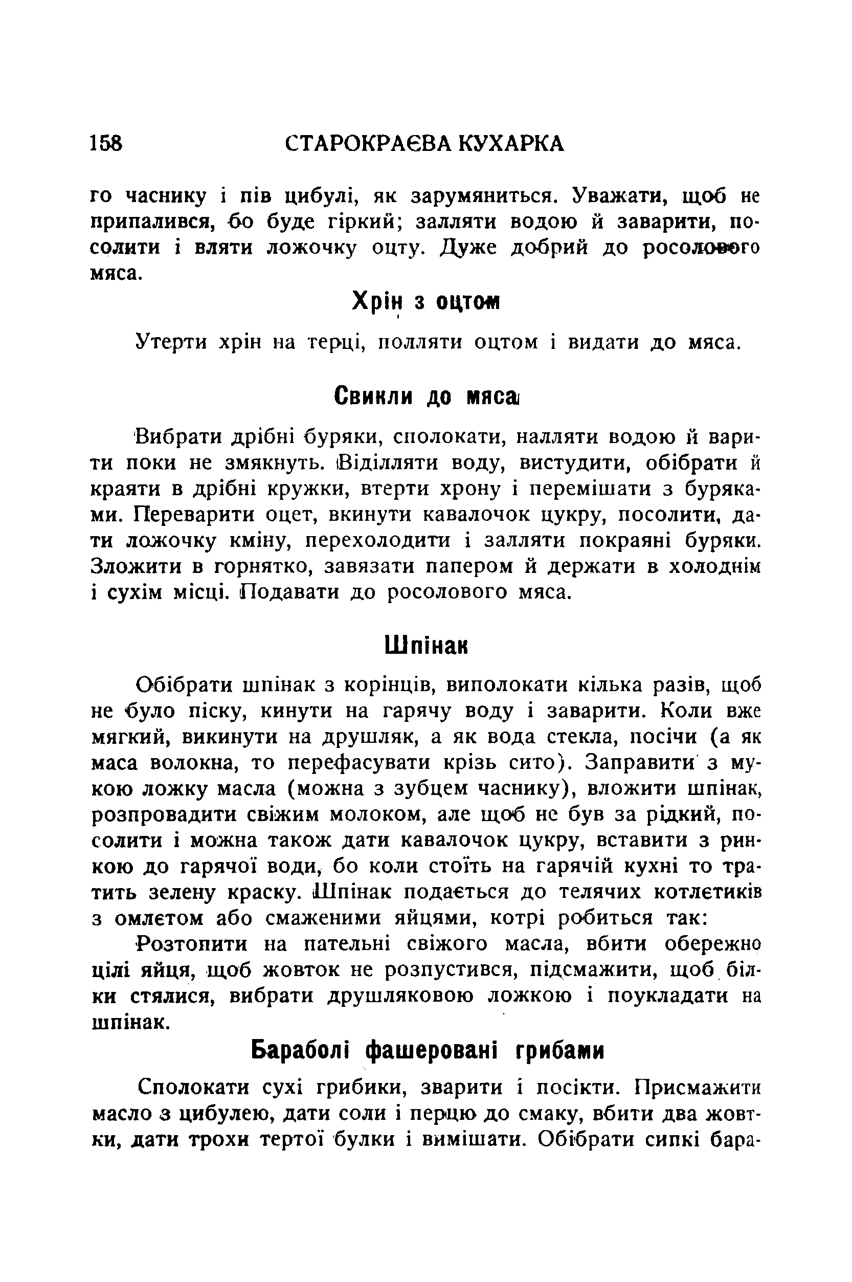 Сторінка 160