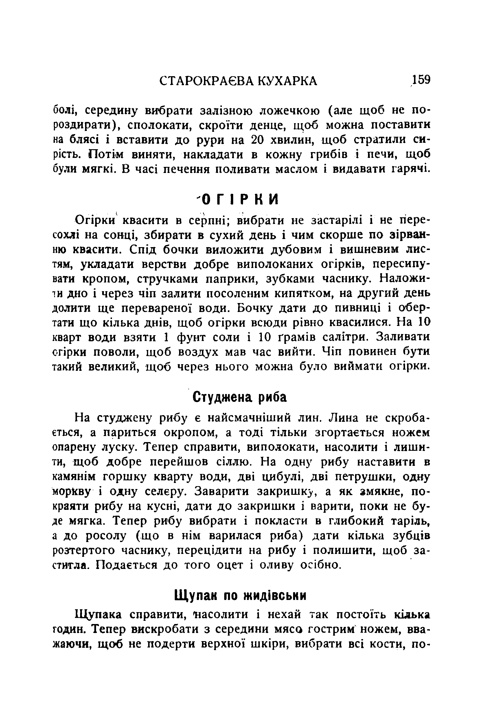 Сторінка 161