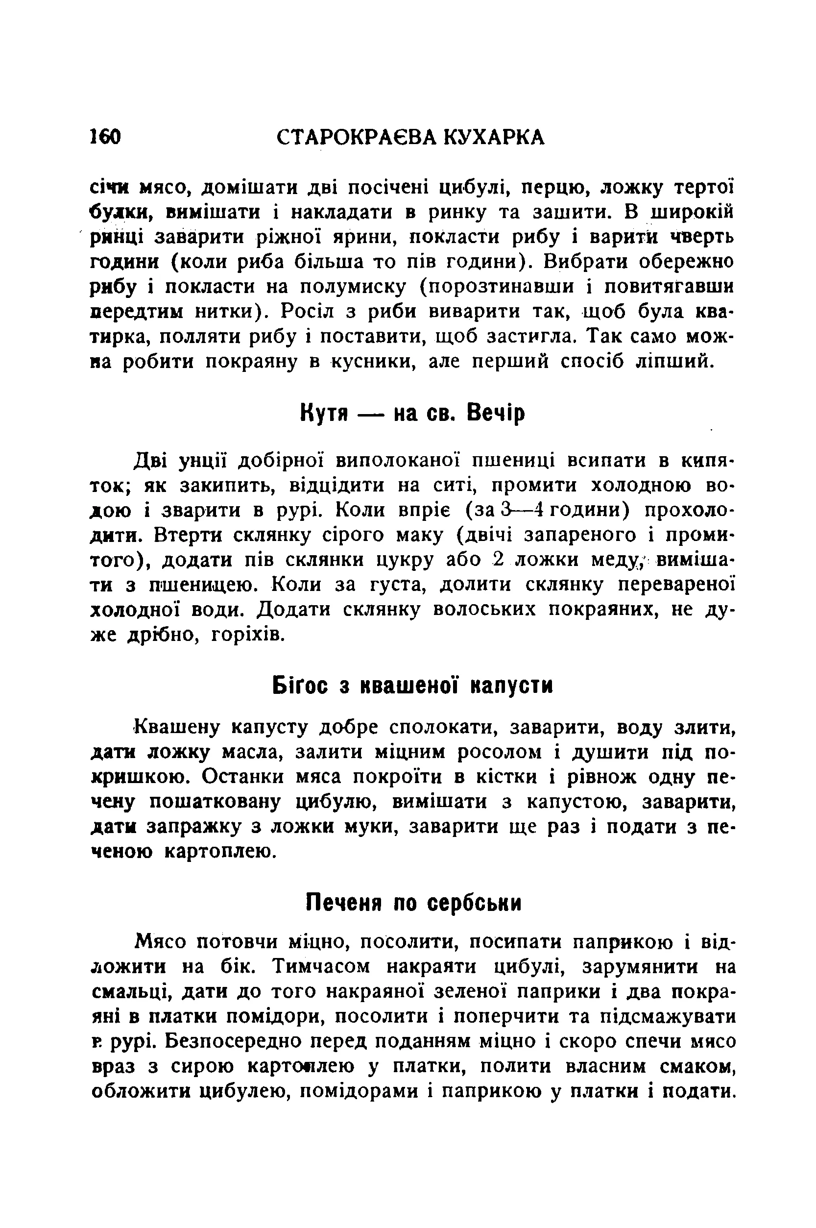 Сторінка 162