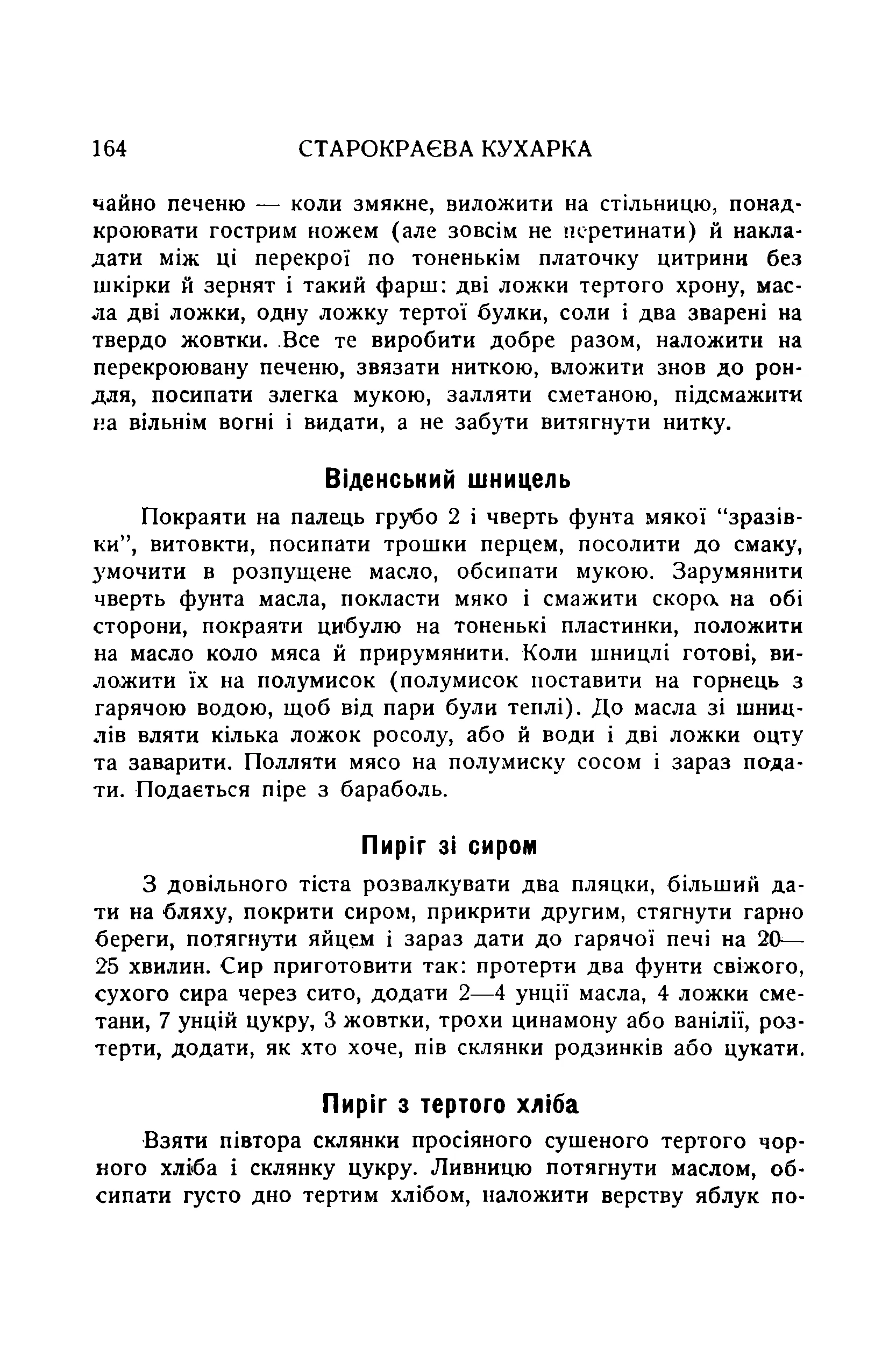 Сторінка 166