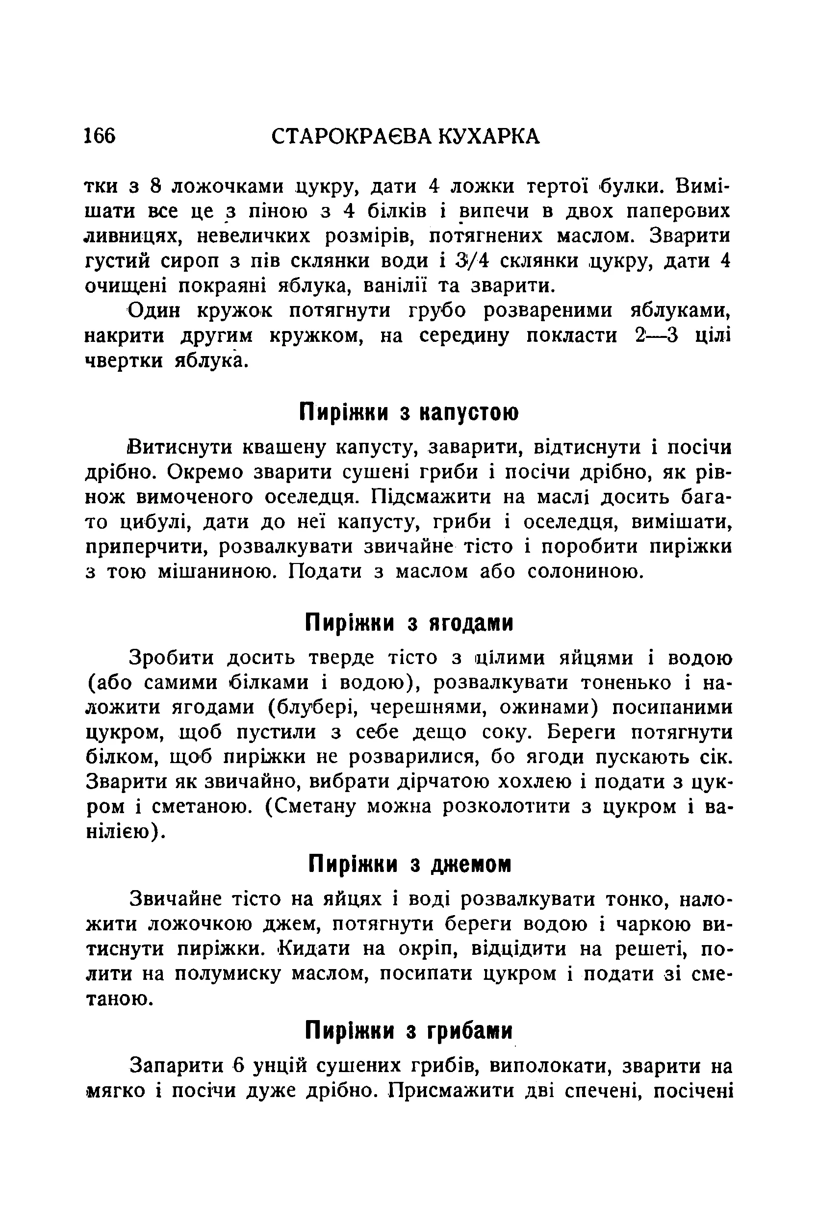 Сторінка 168