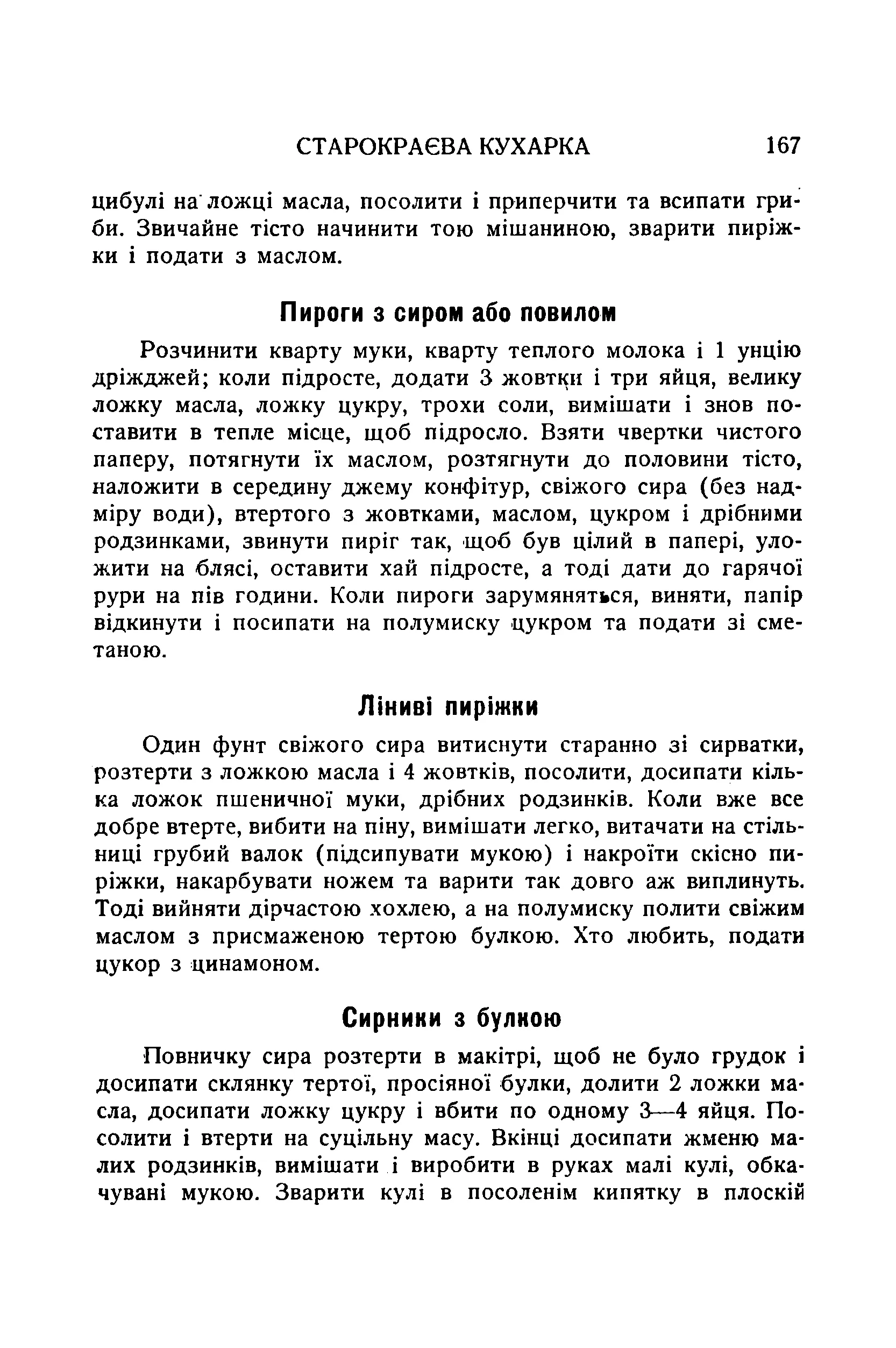 Сторінка 169