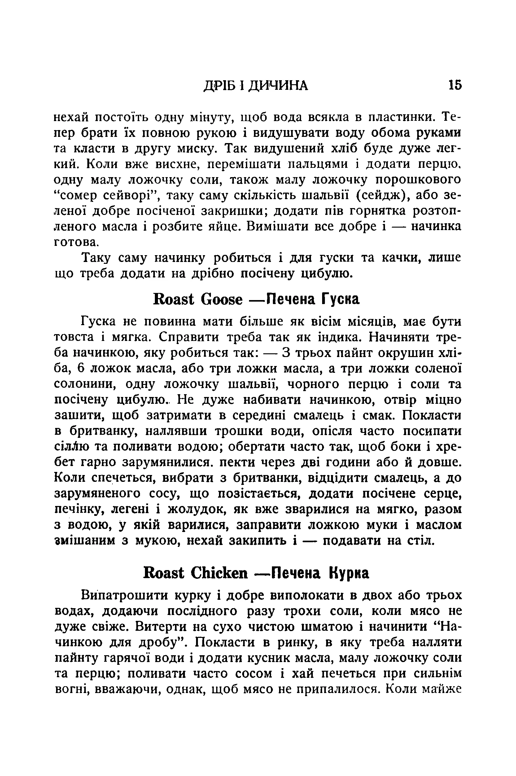 Сторінка 17