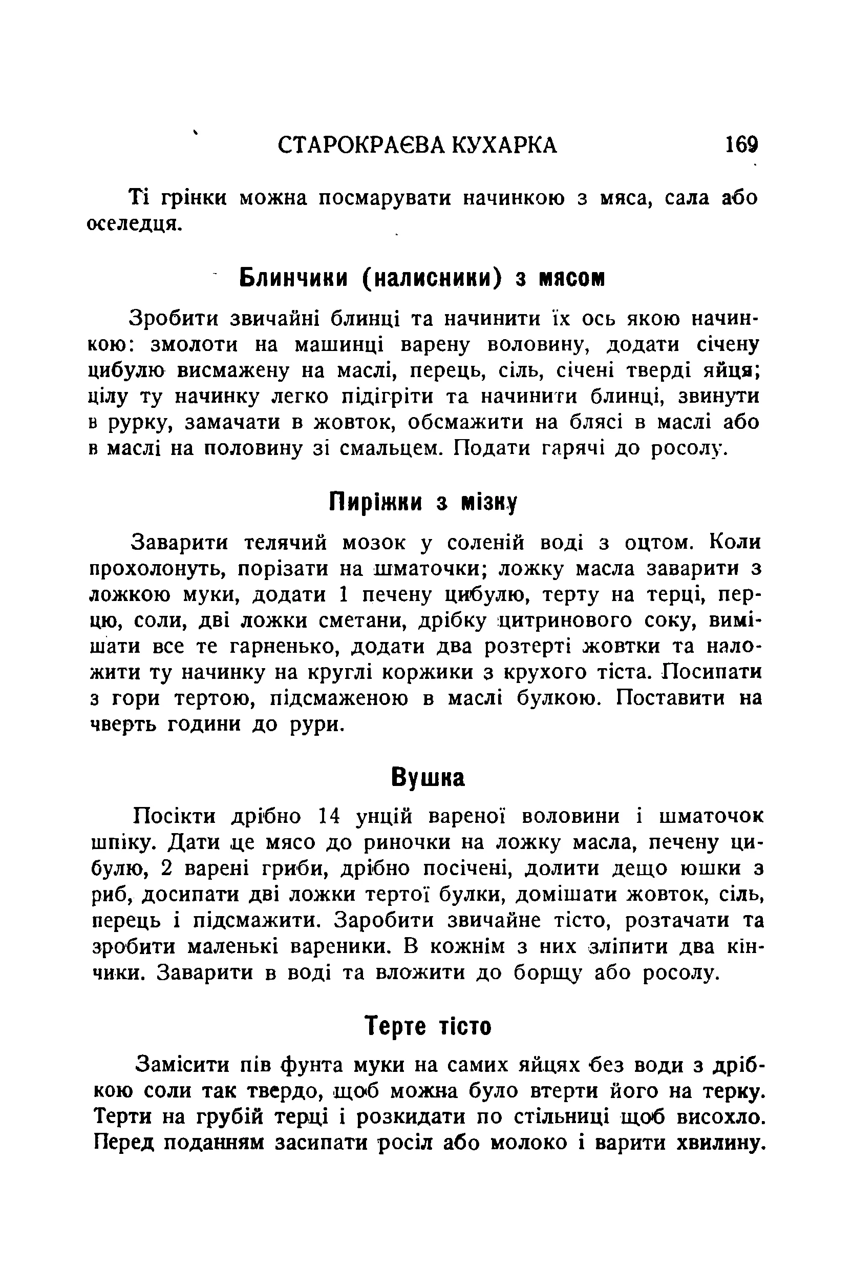 Сторінка 171