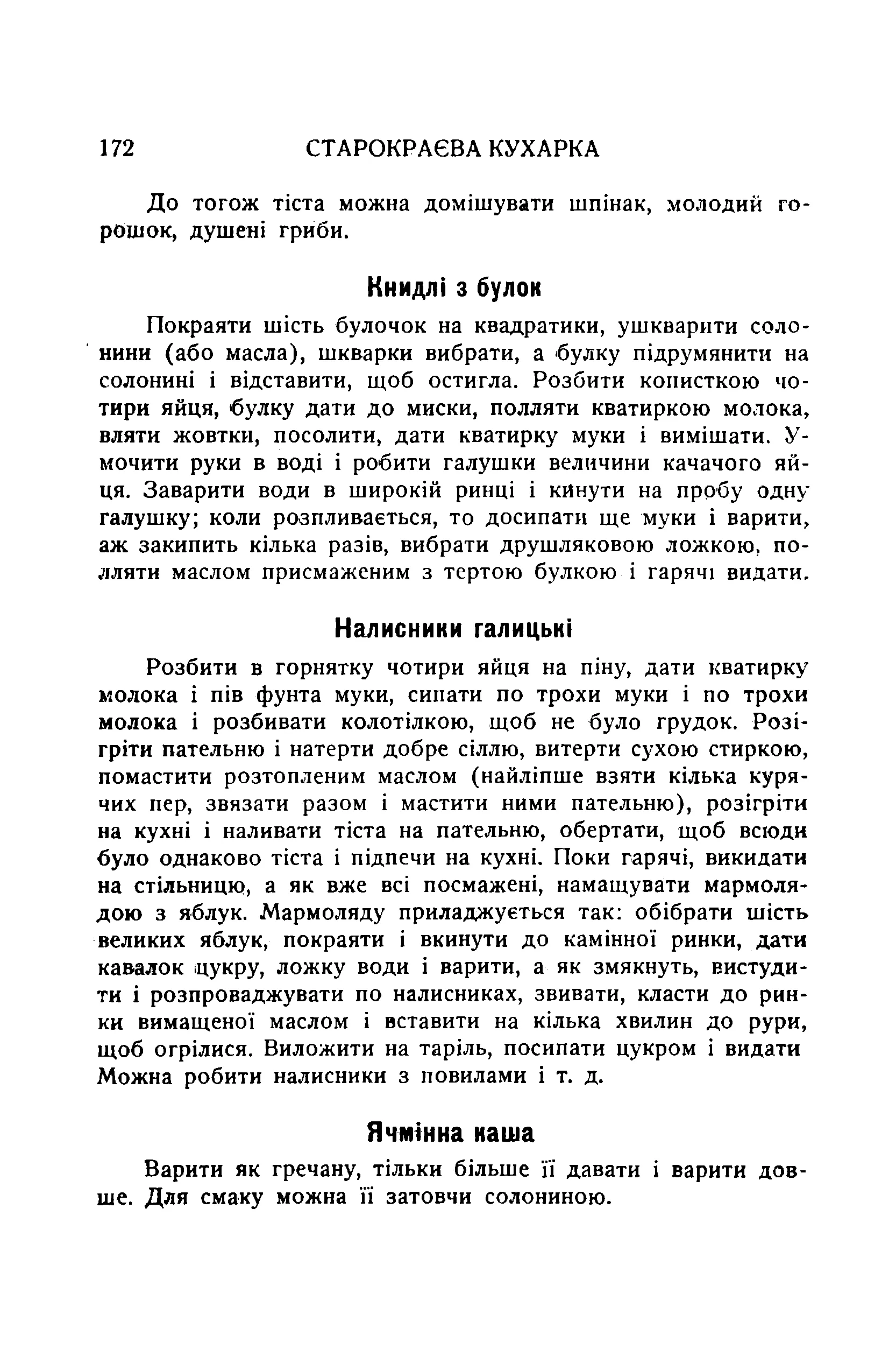Сторінка 174