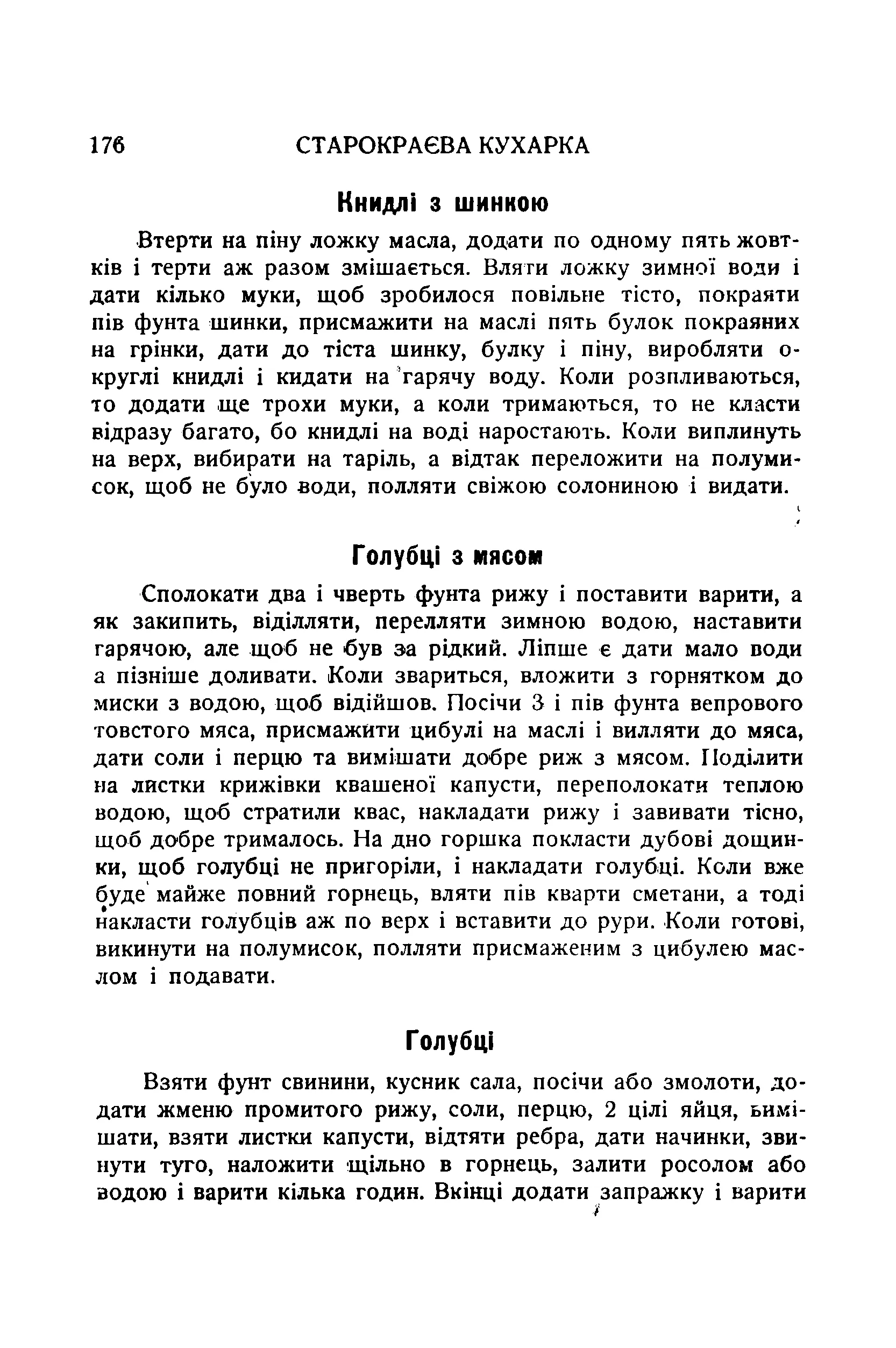 Сторінка 178