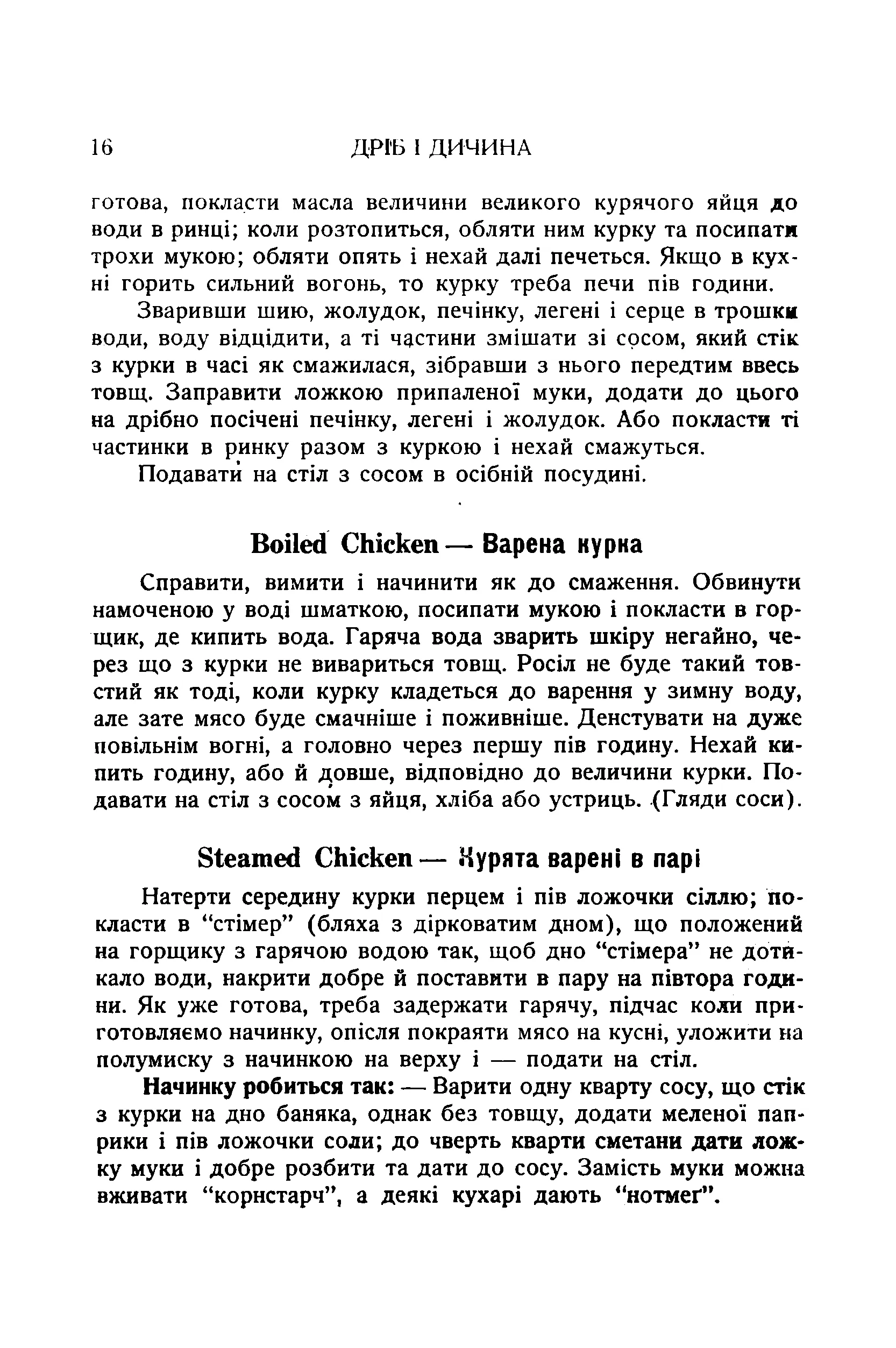 Сторінка 18