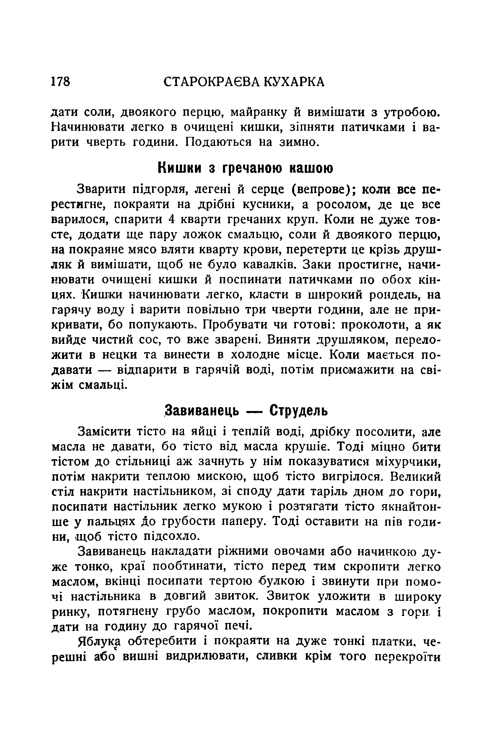 Сторінка 180