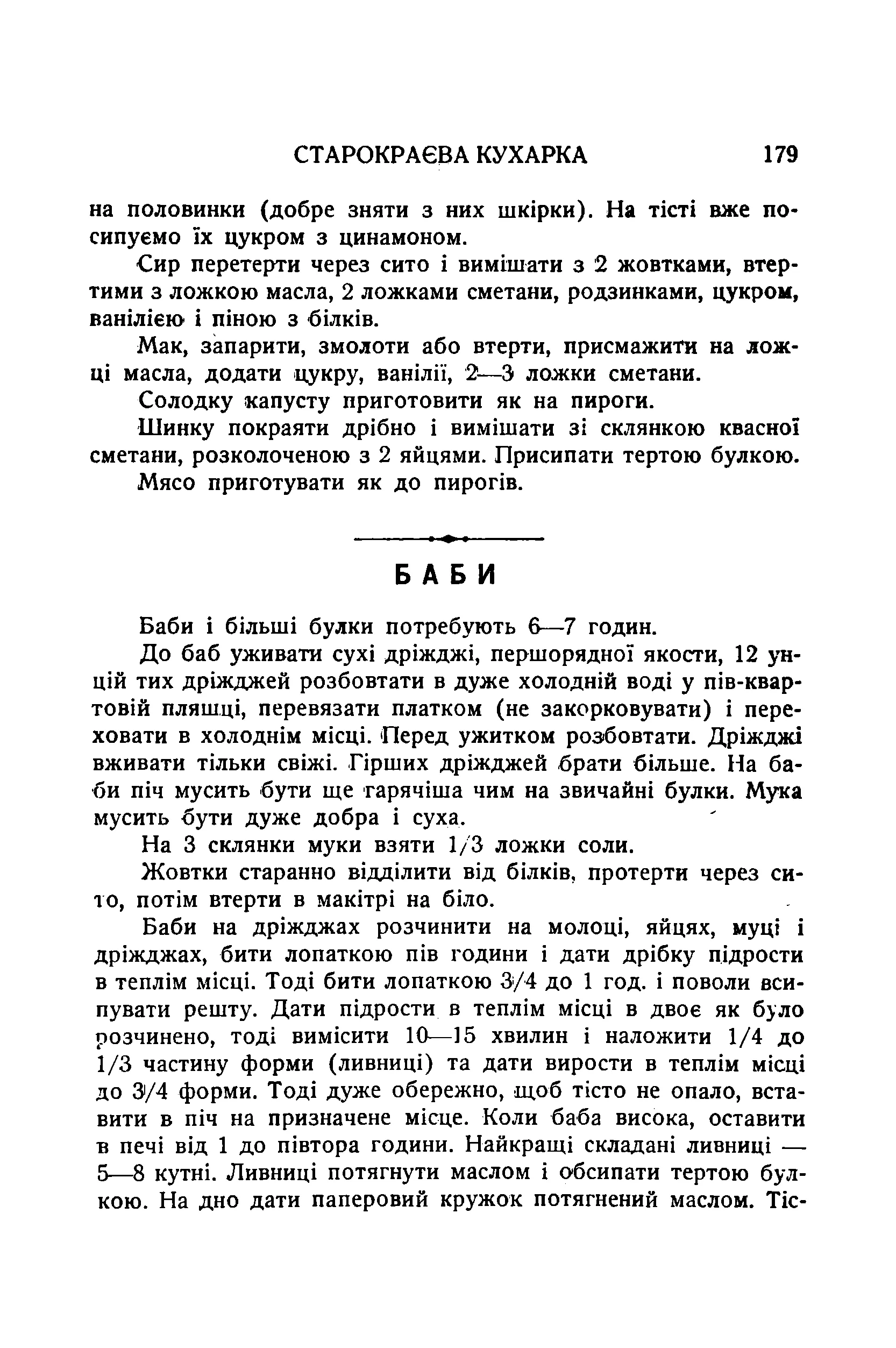 Сторінка 181
