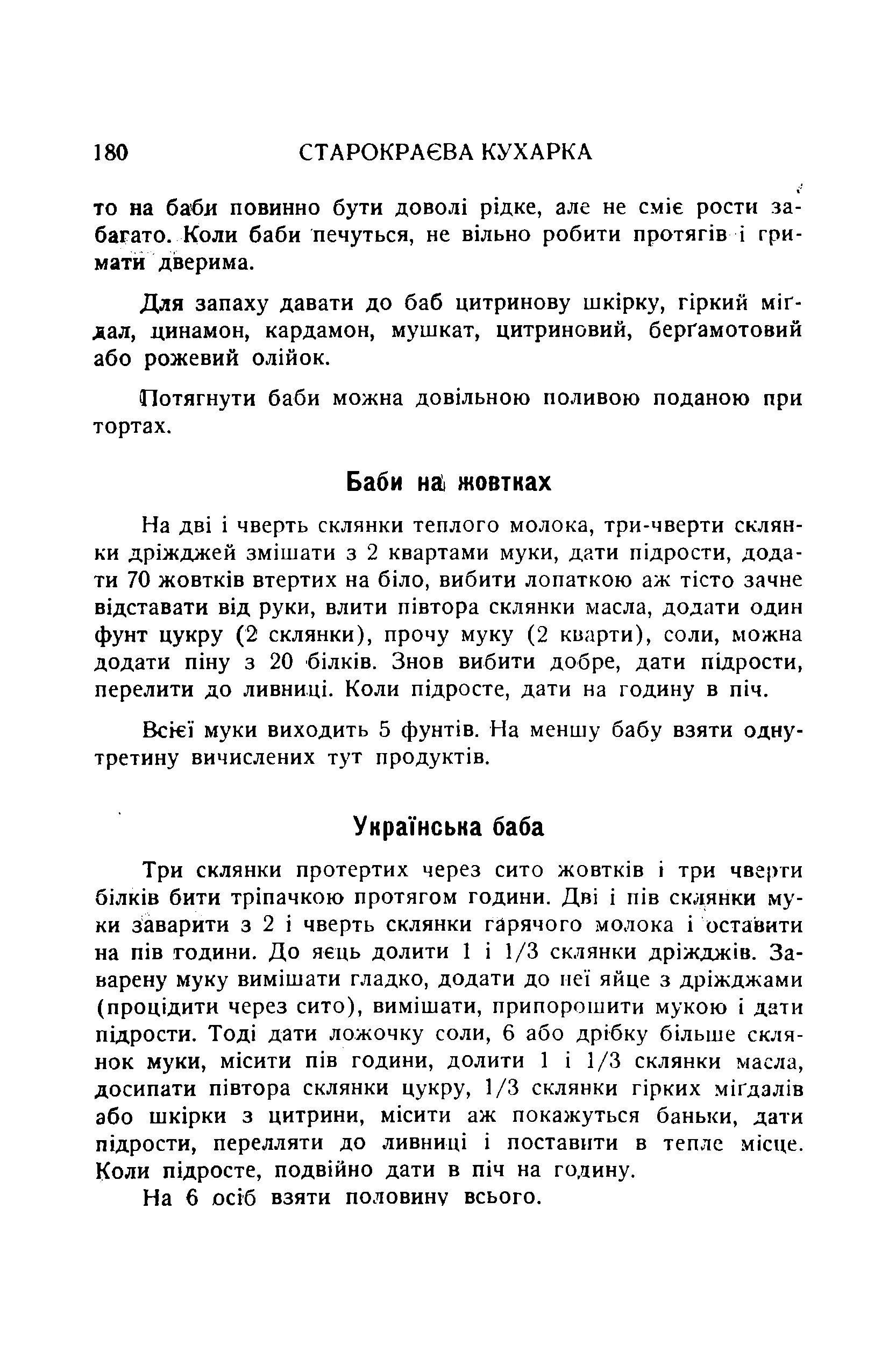 Сторінка 182