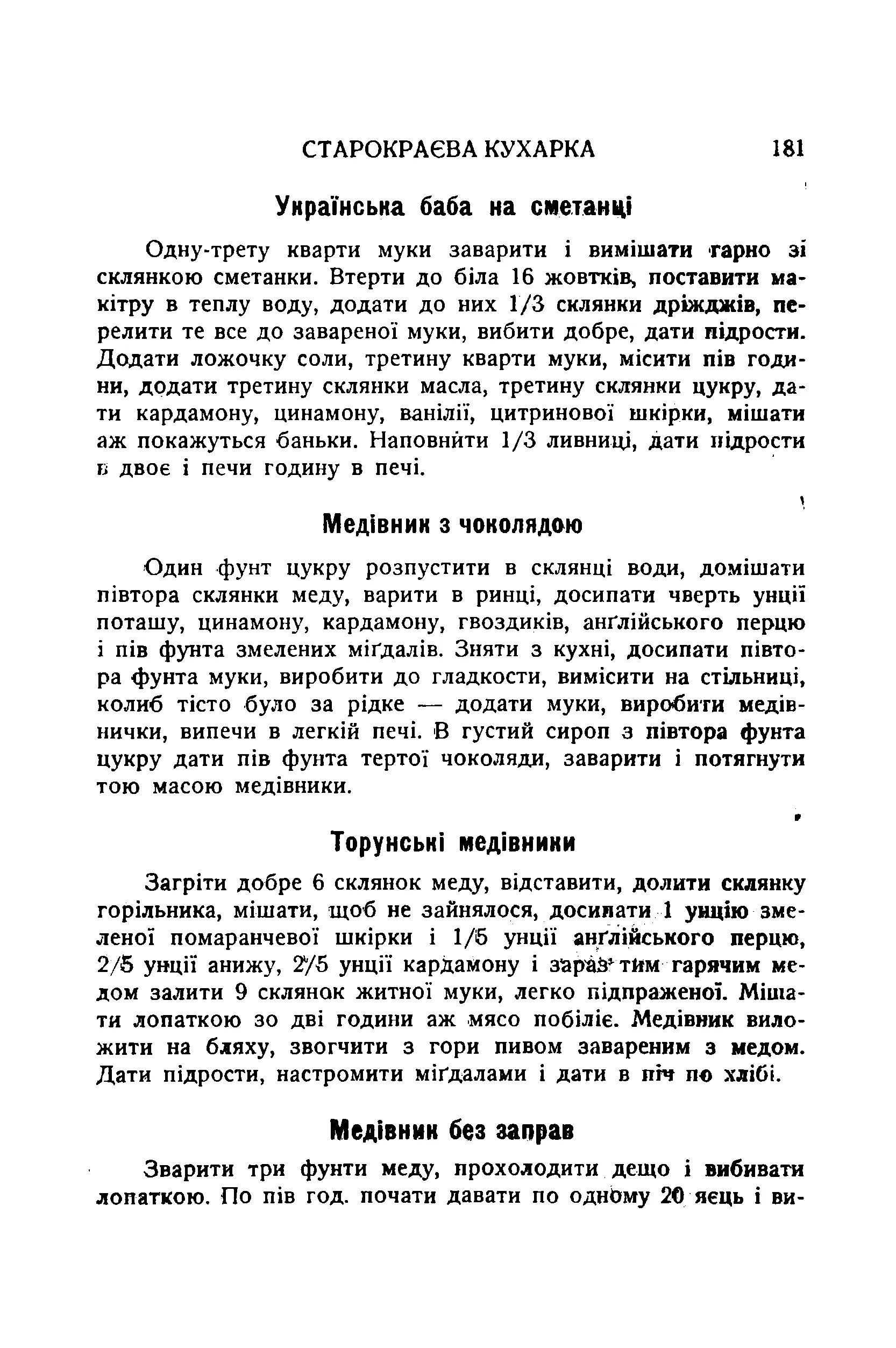 Сторінка 183