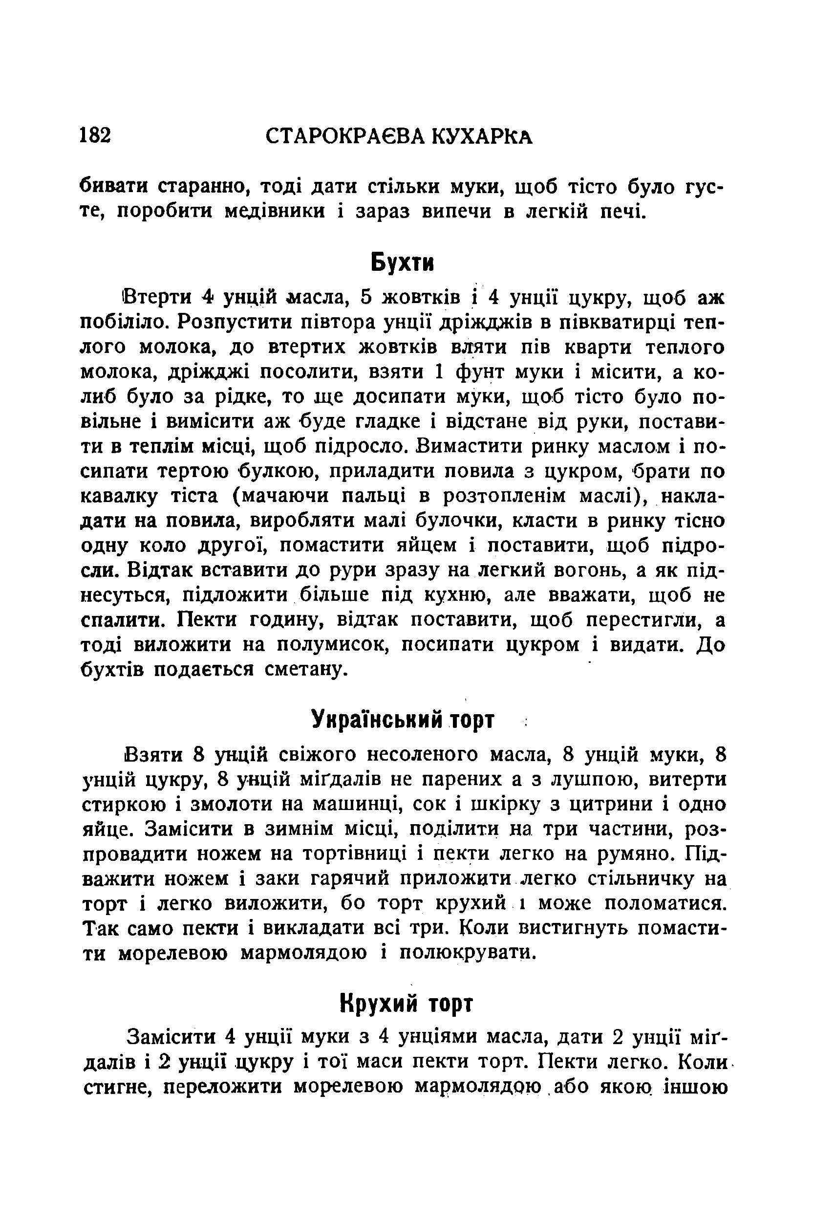 Сторінка 184