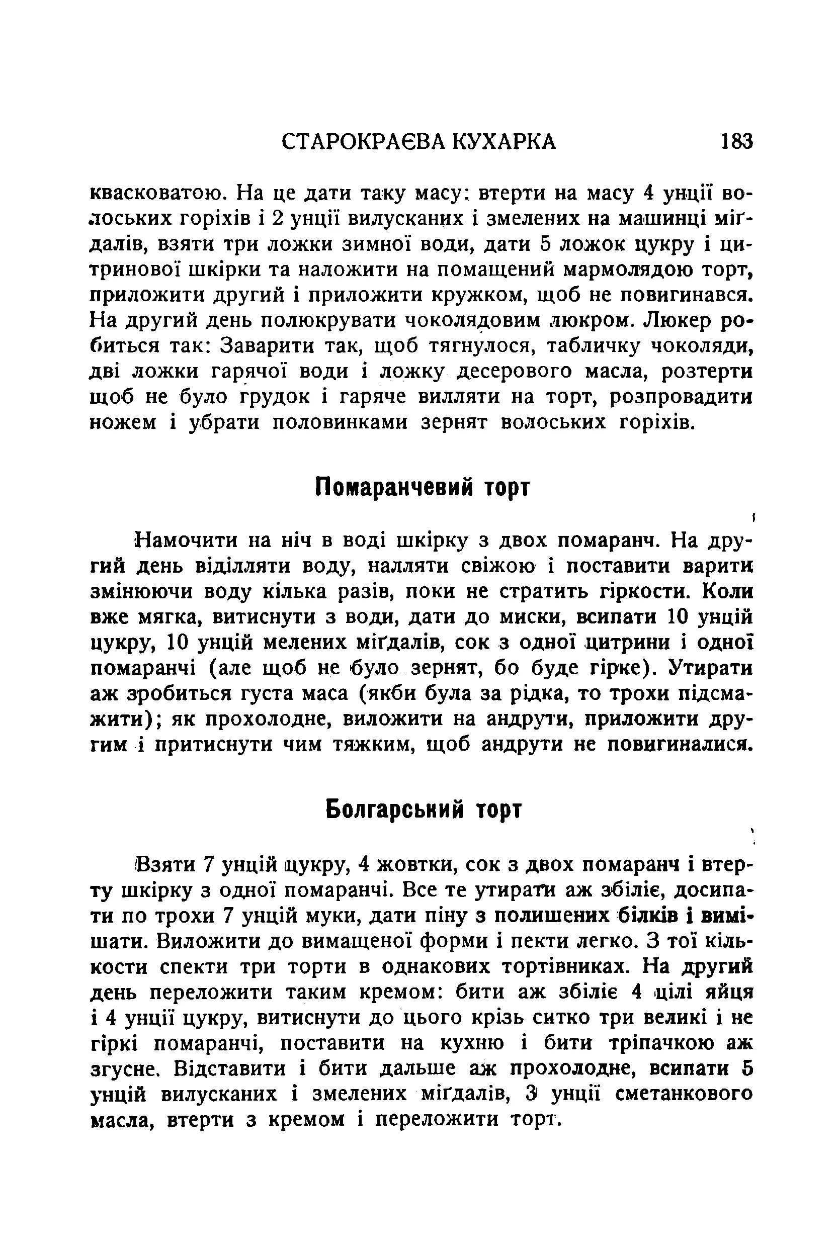 Сторінка 185