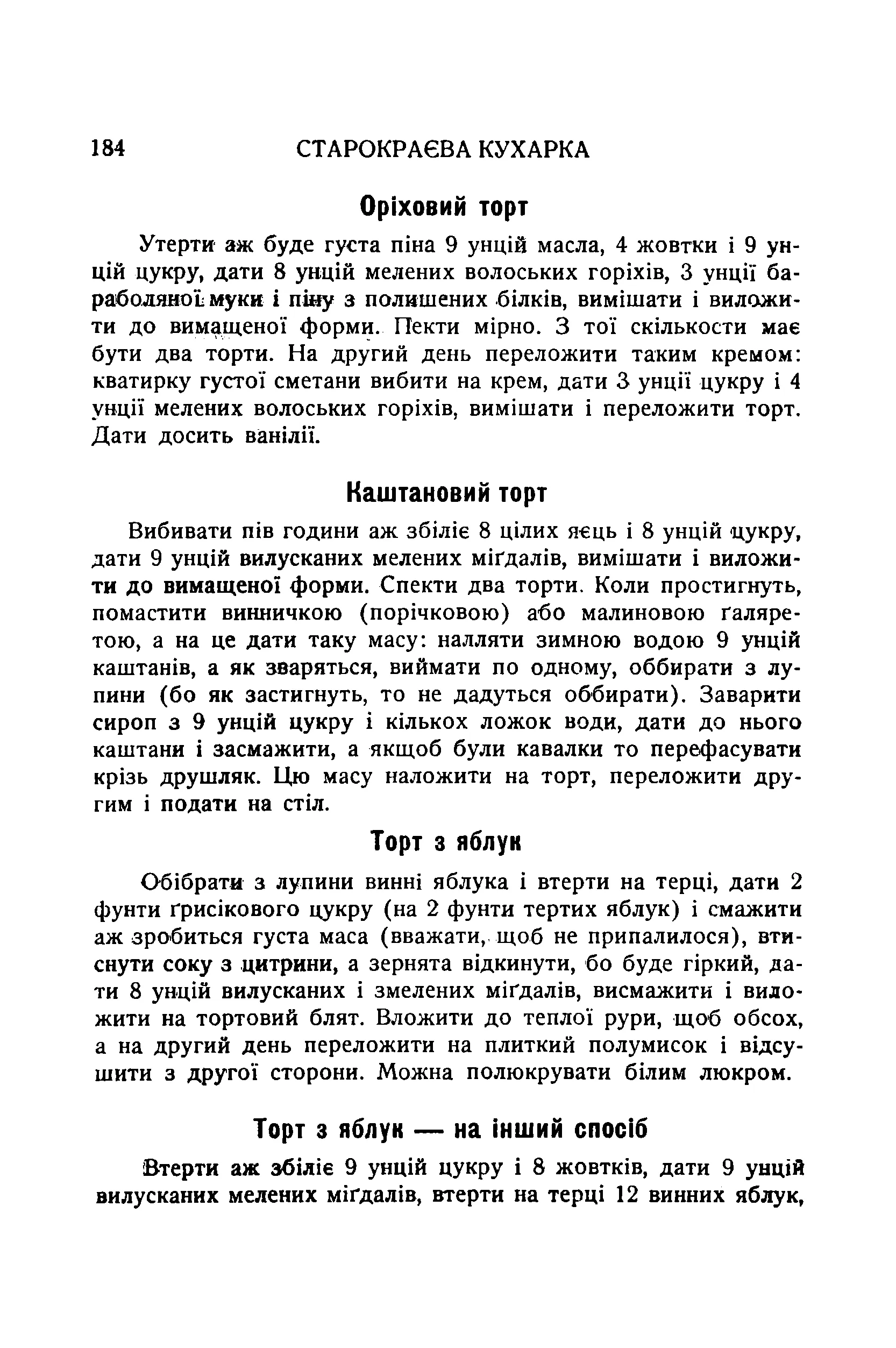 Сторінка 186