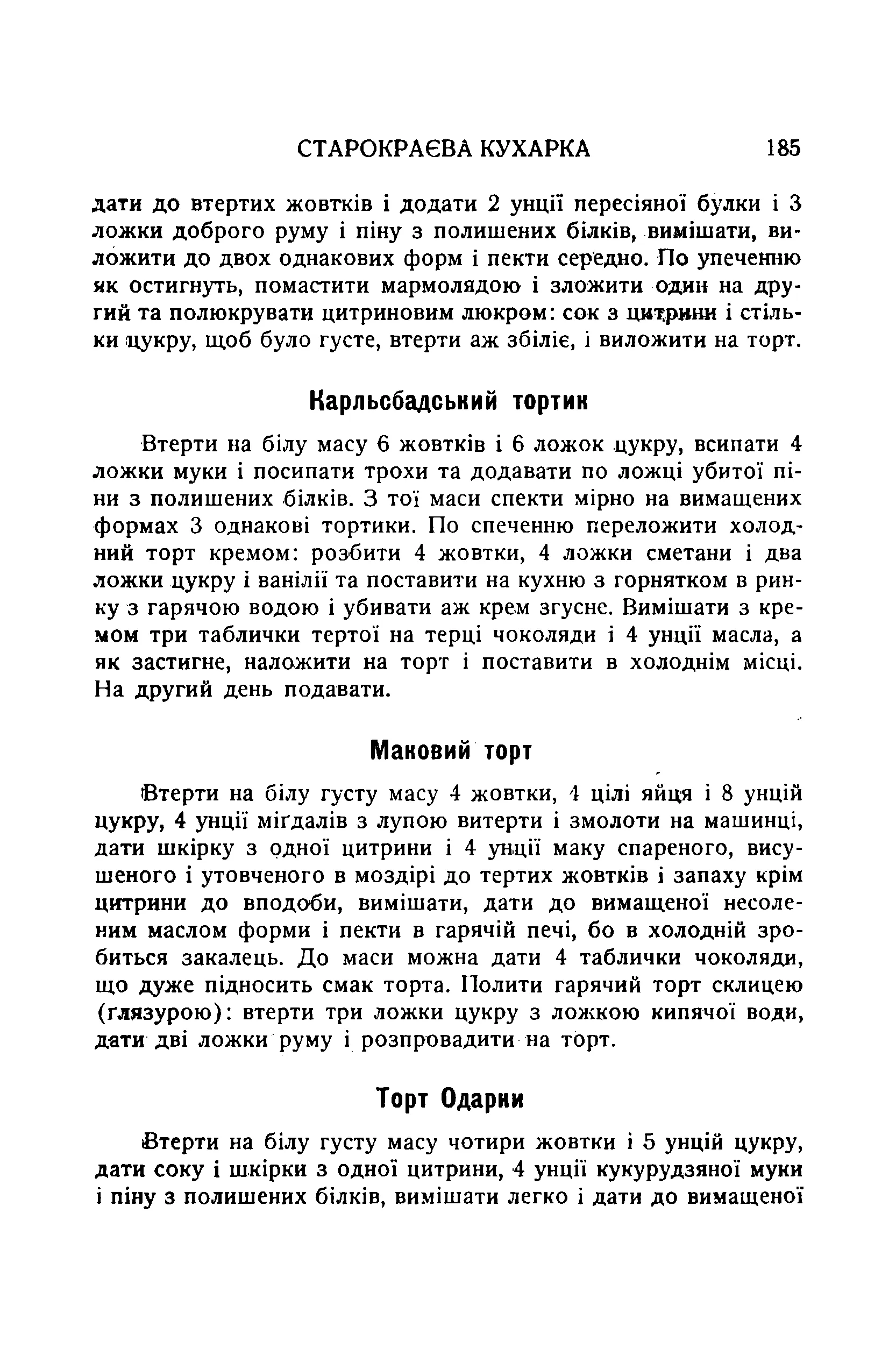 Сторінка 187
