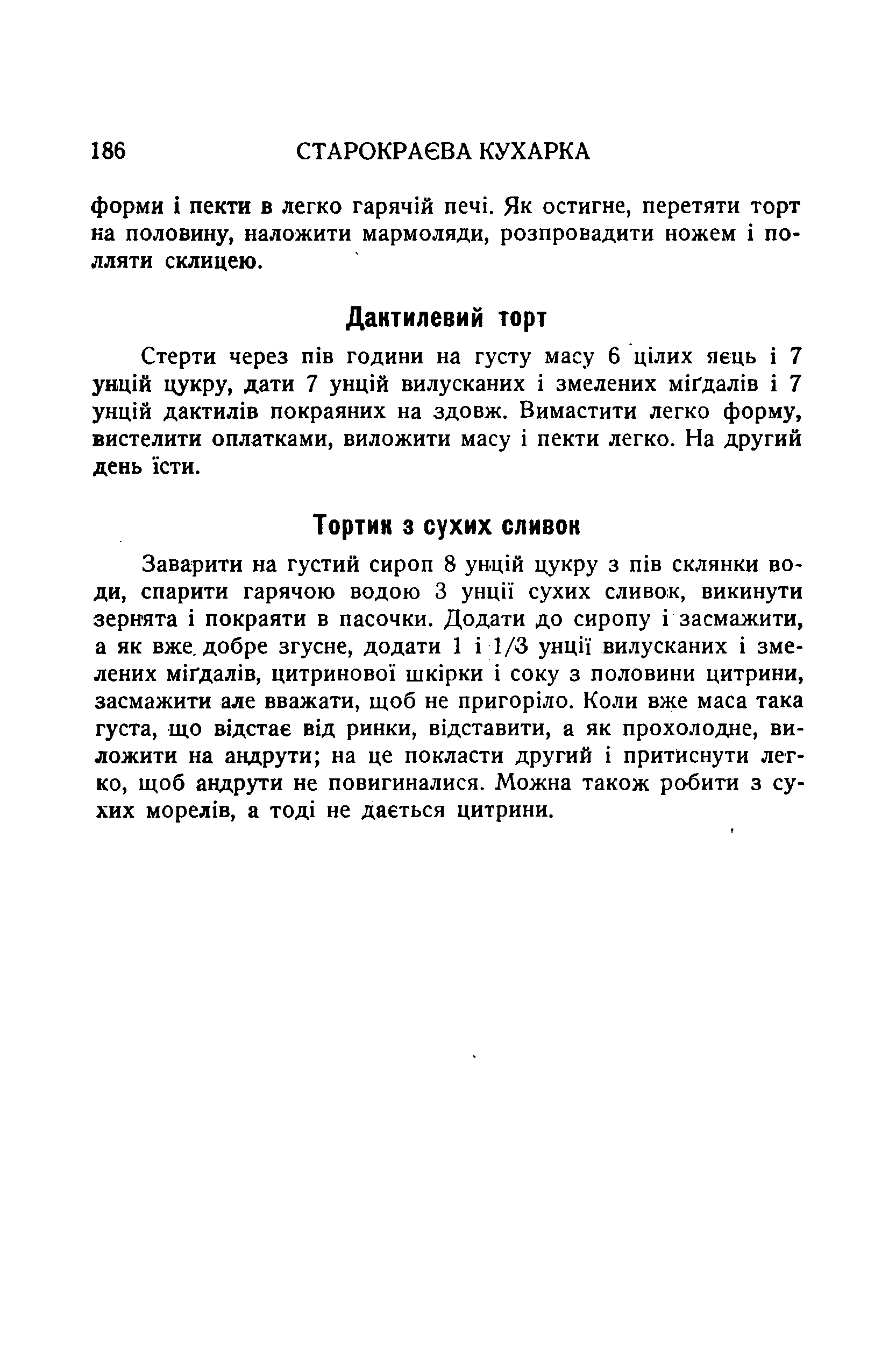 Сторінка 188