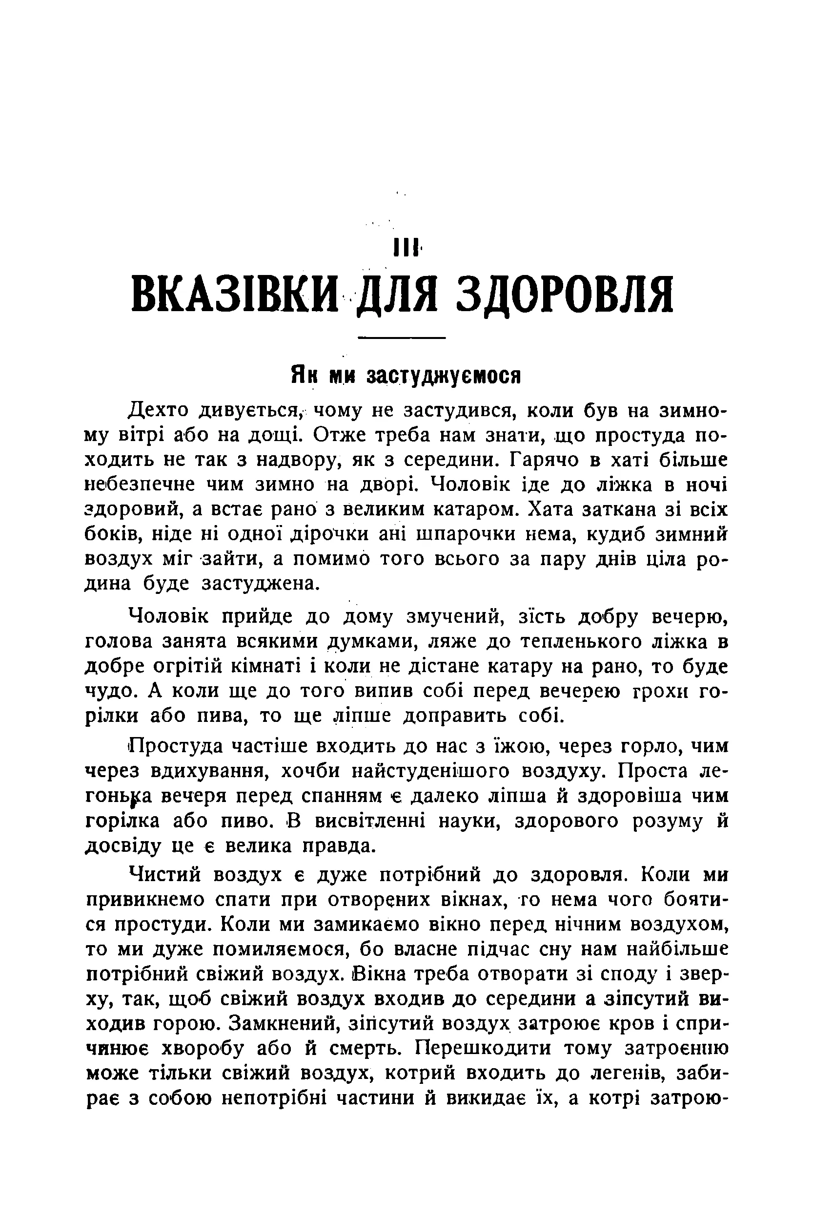Сторінка 189