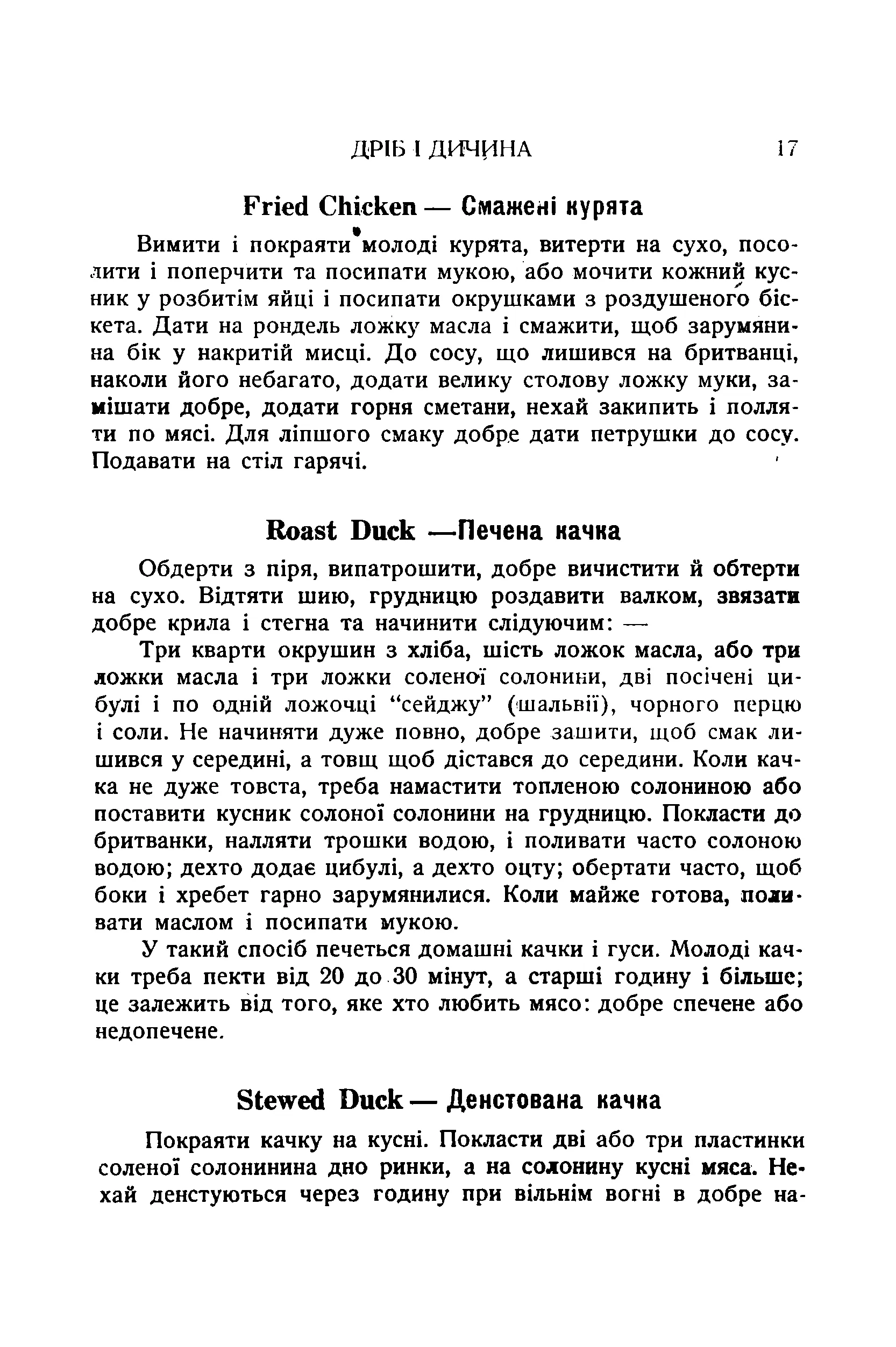 Сторінка 19