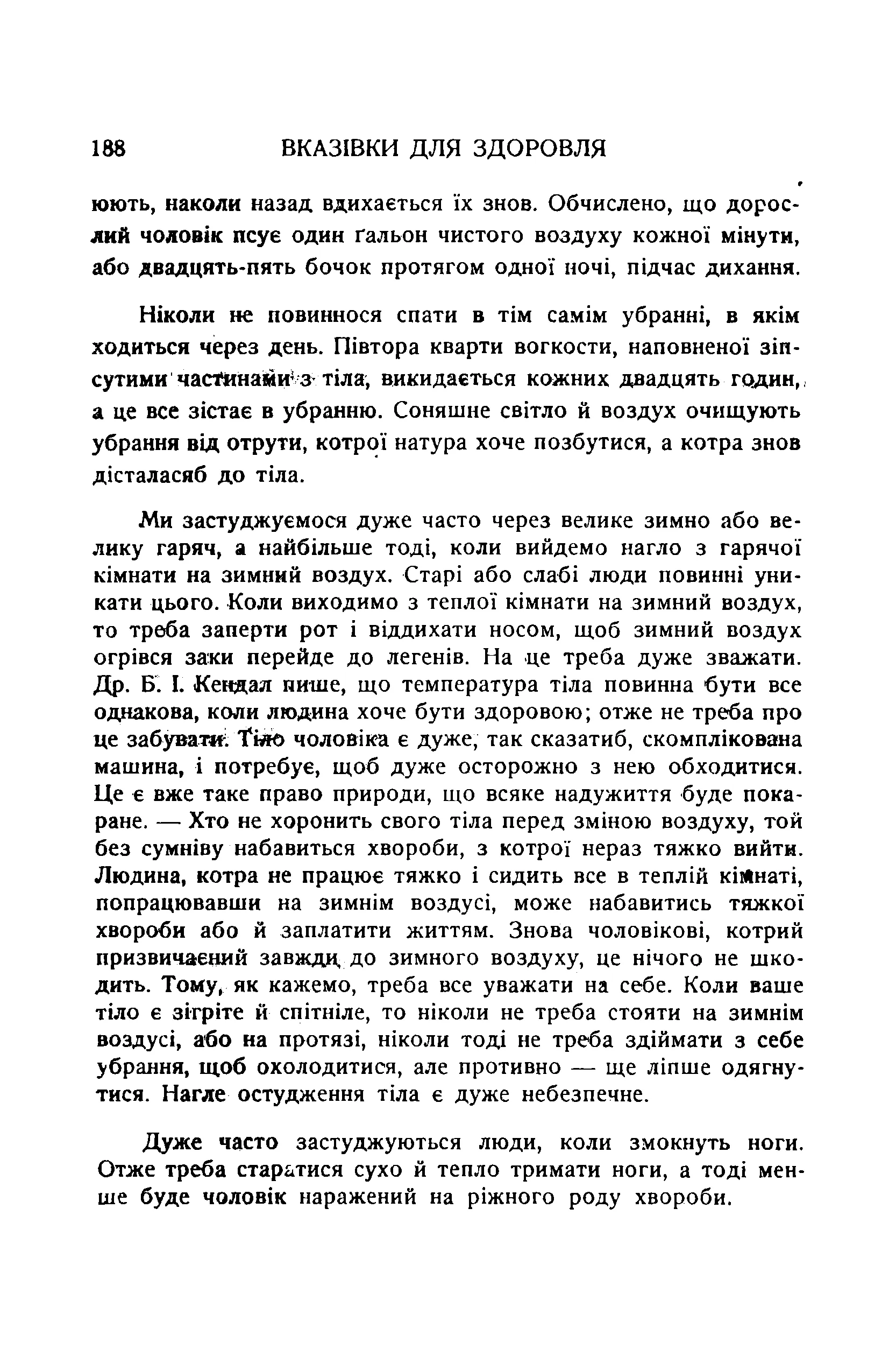 Сторінка 190