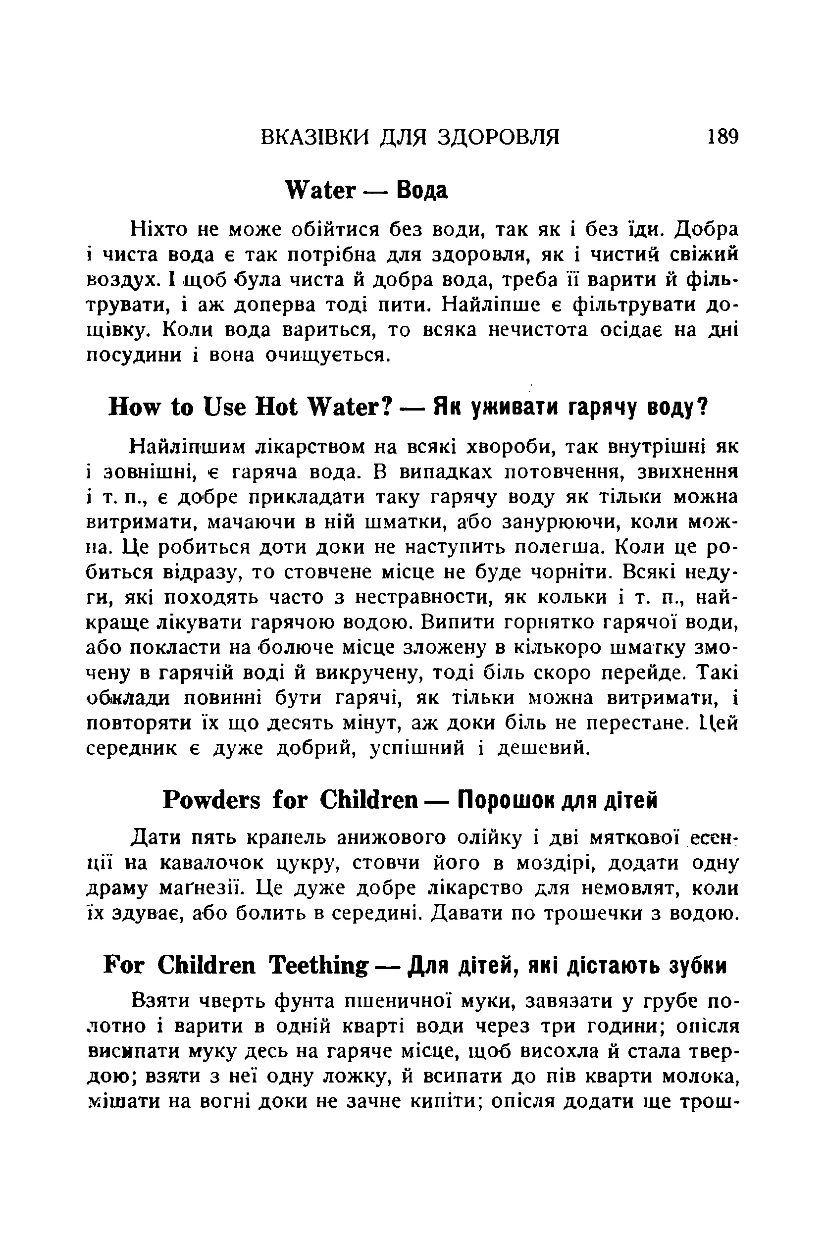 Сторінка 191