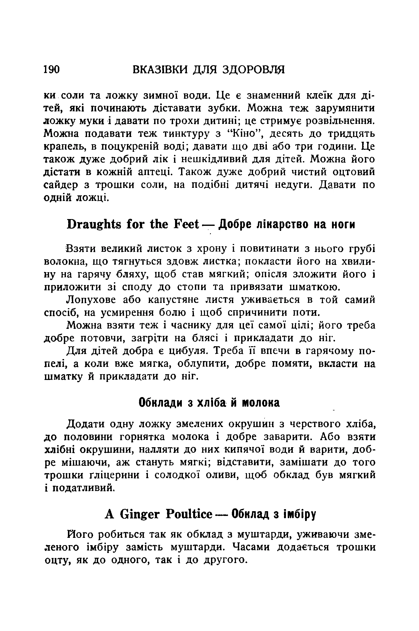 Сторінка 192