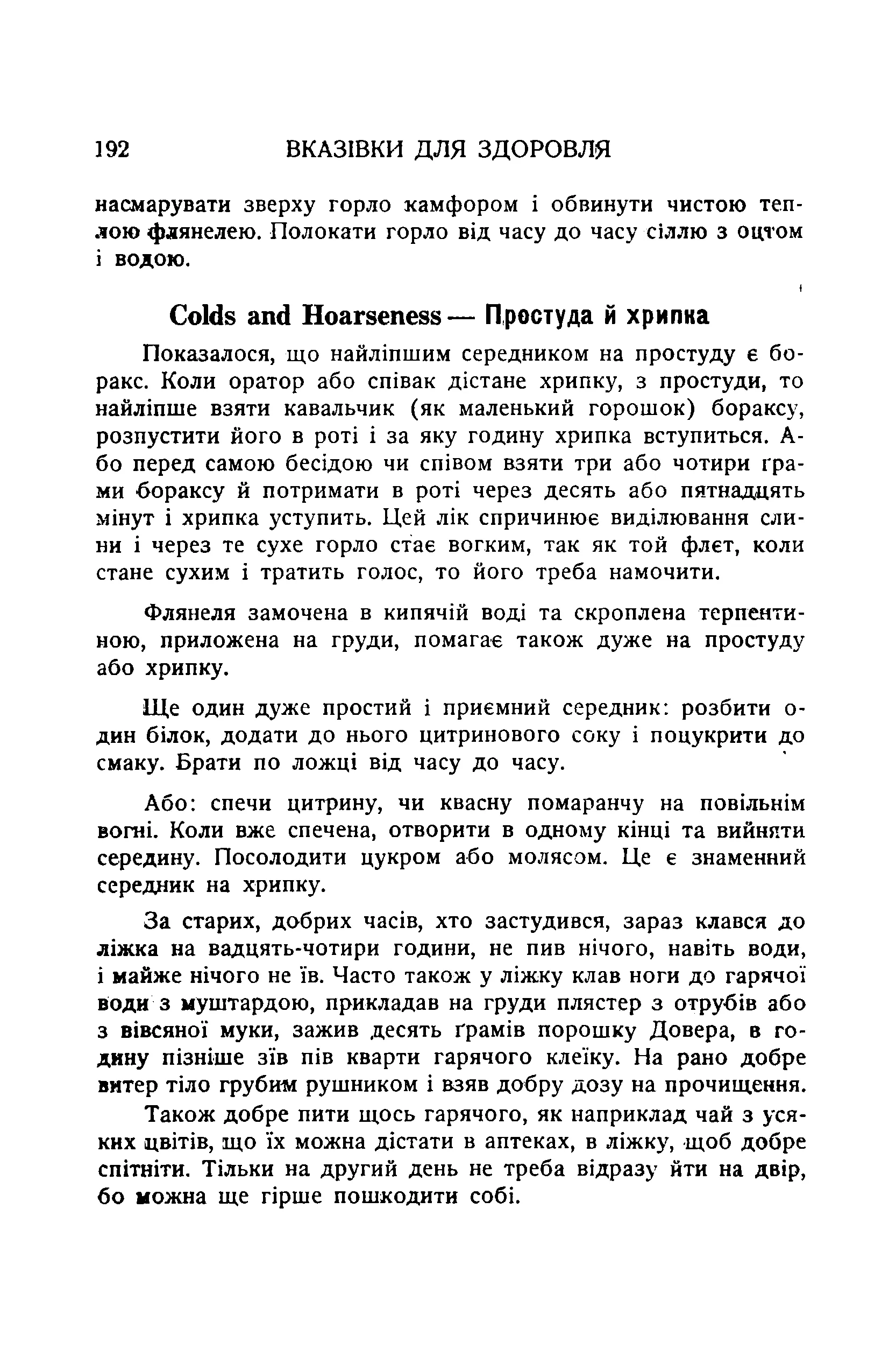 Сторінка 194