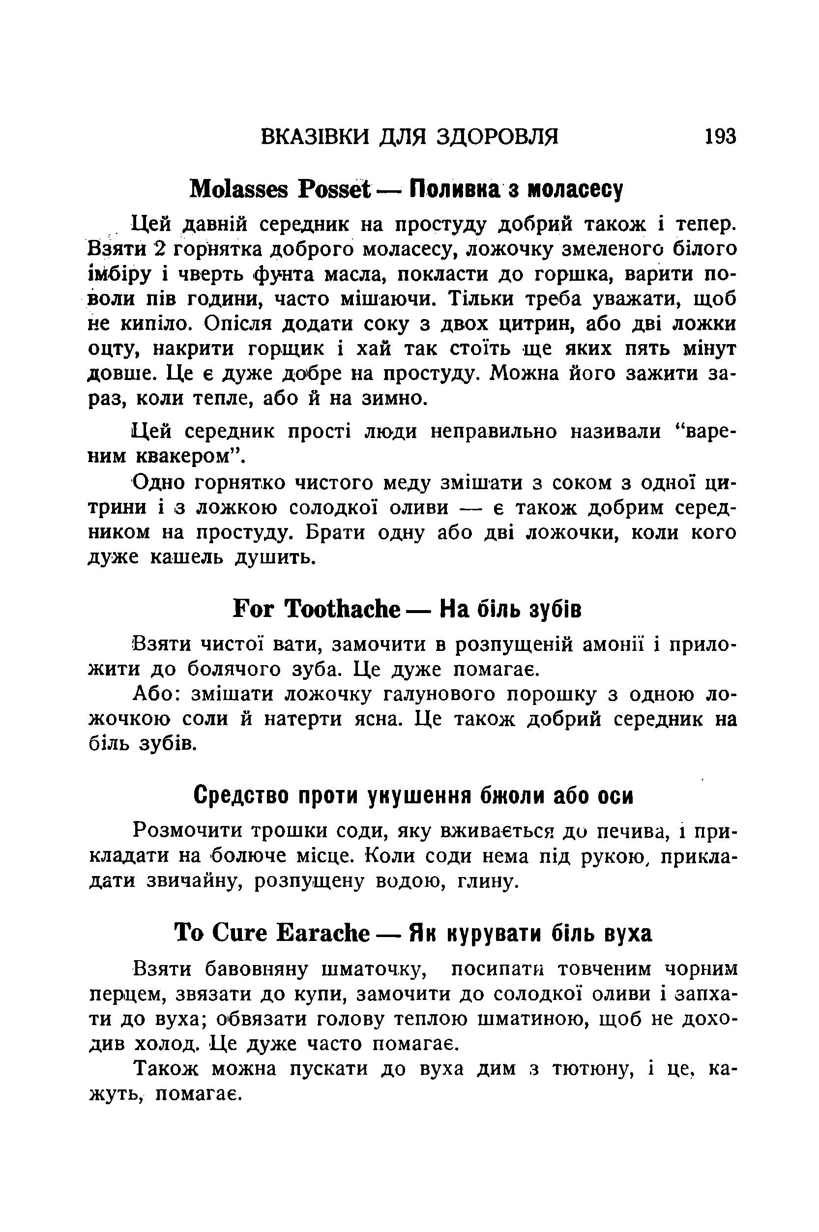 Сторінка 195