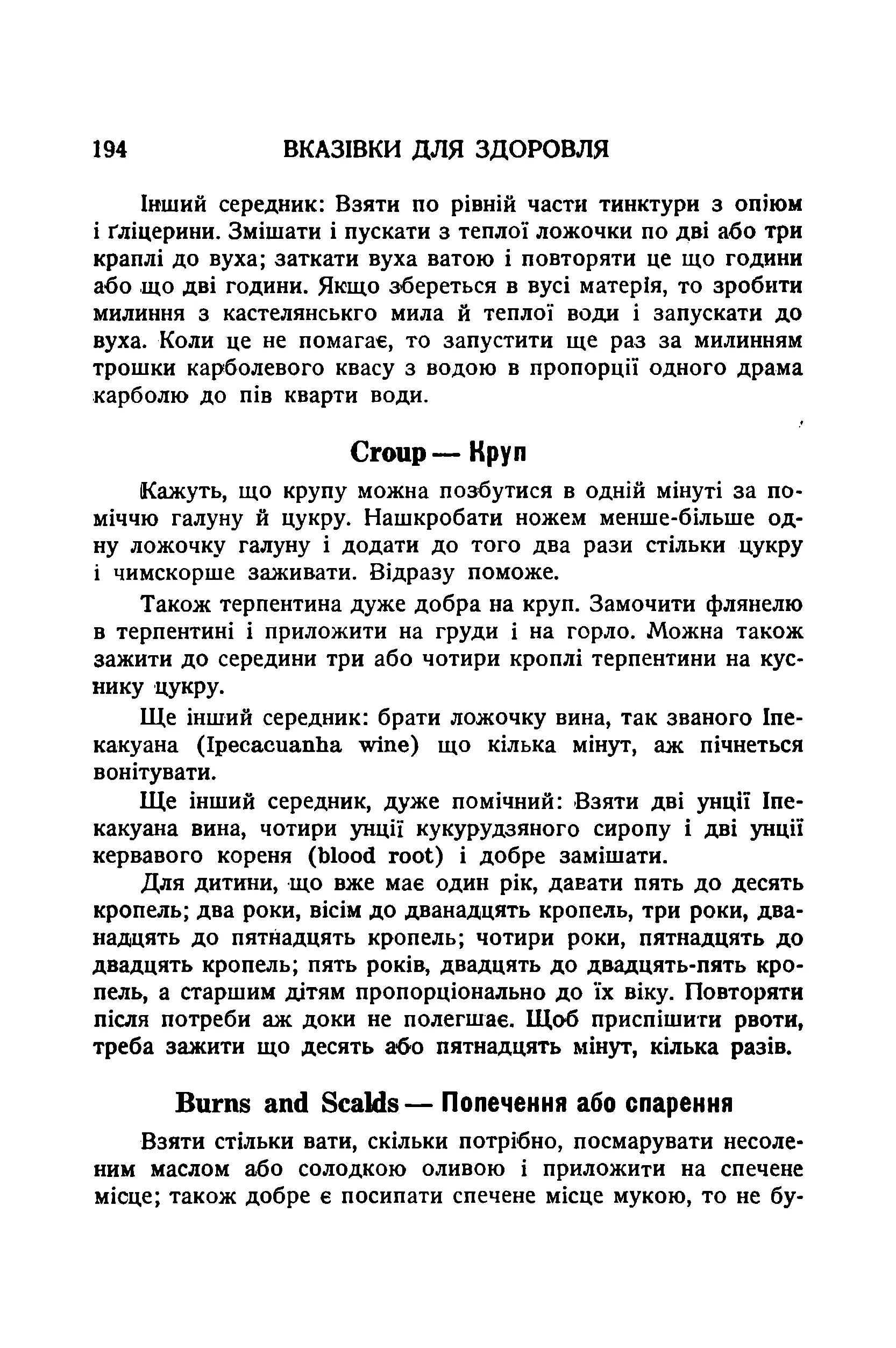 Сторінка 196