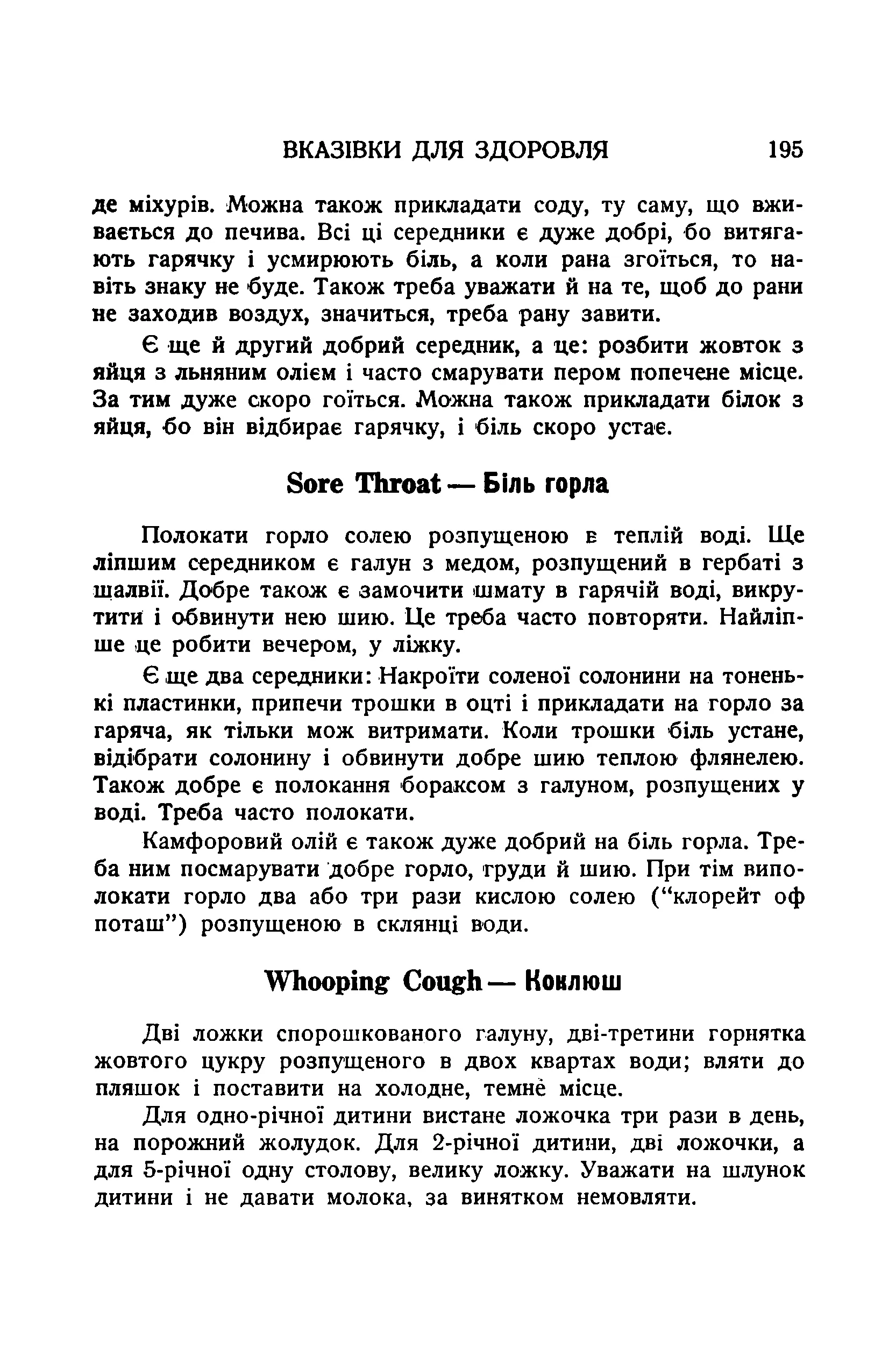 Сторінка 197