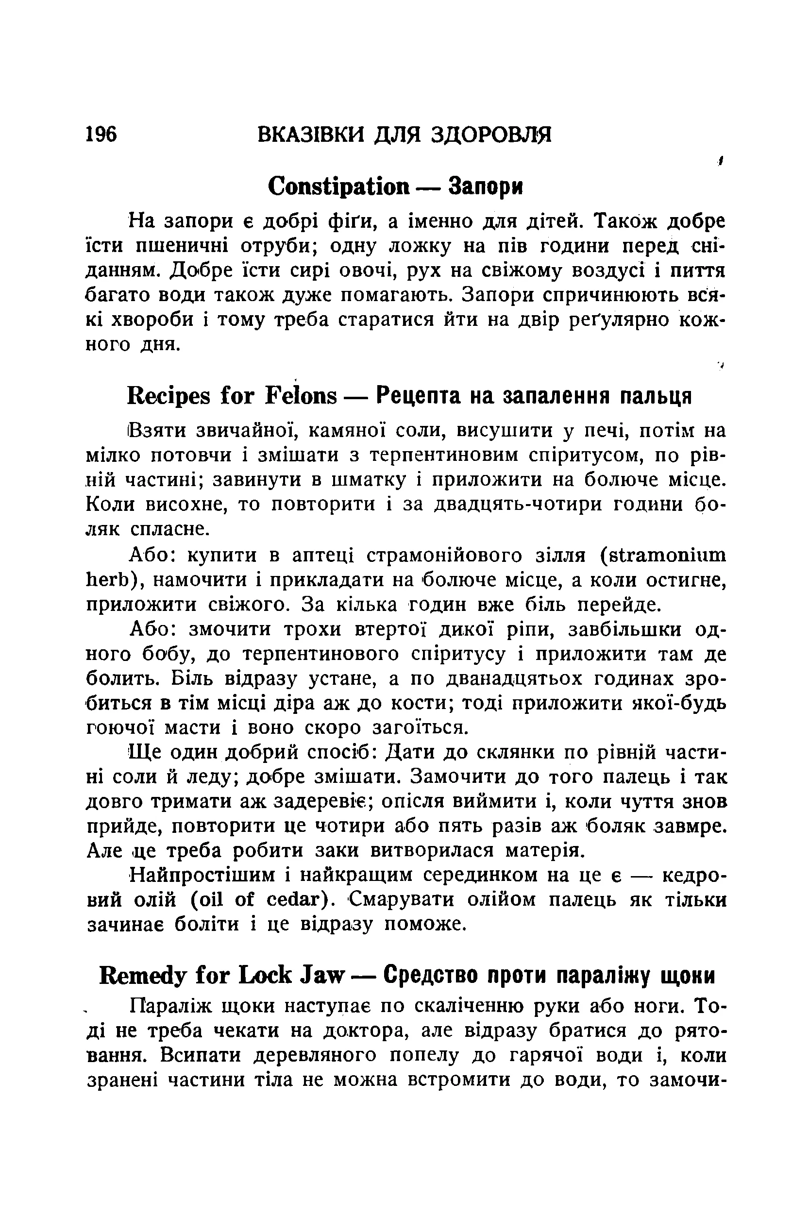 Сторінка 198