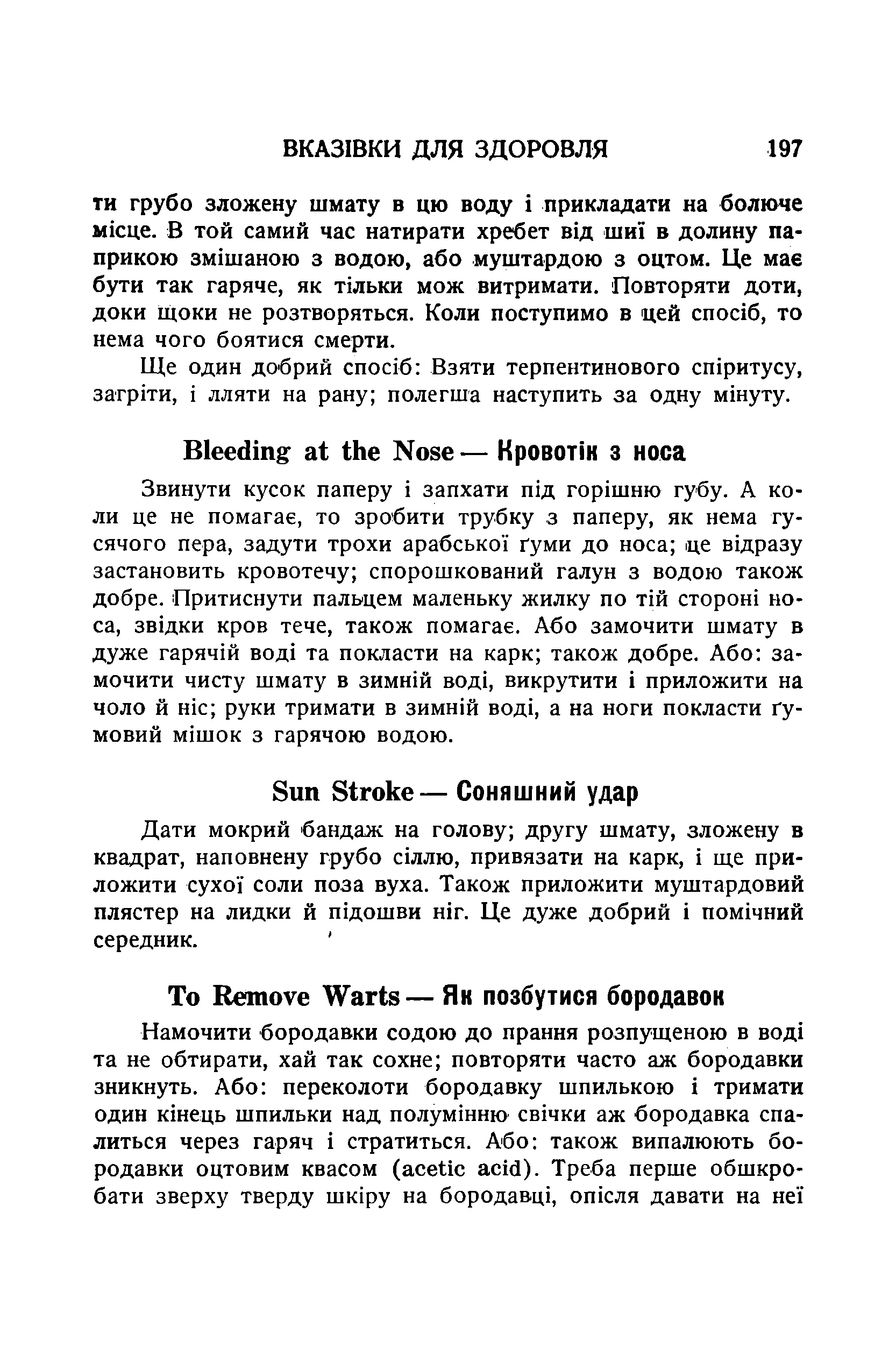 Сторінка 199